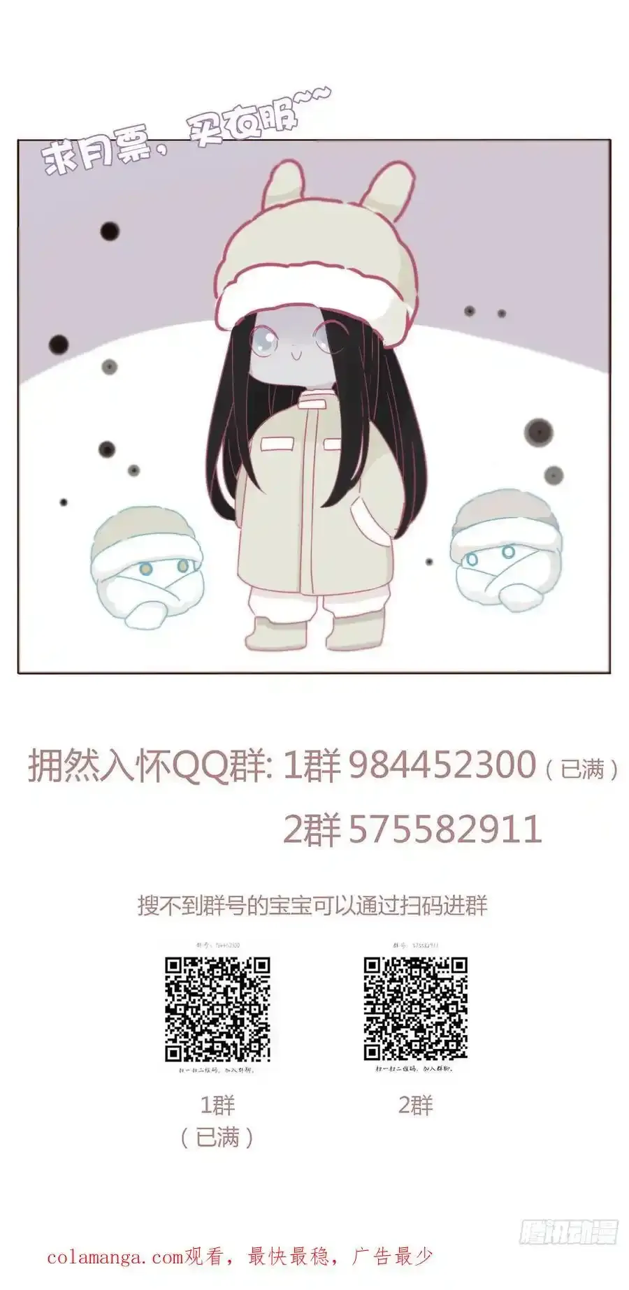 一一七章 我懂你！ 第42页