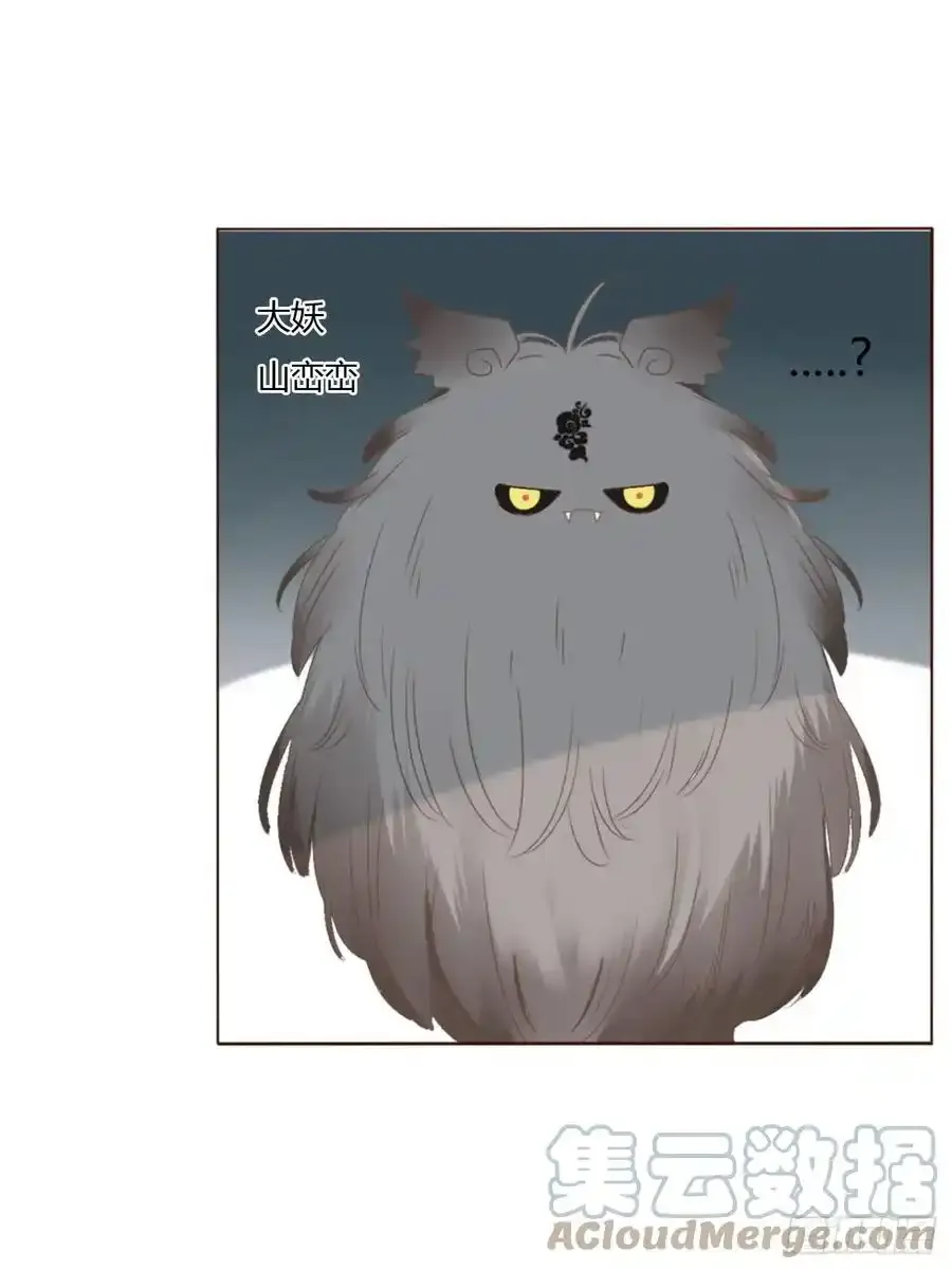 三十六章 山峦峦 第17页