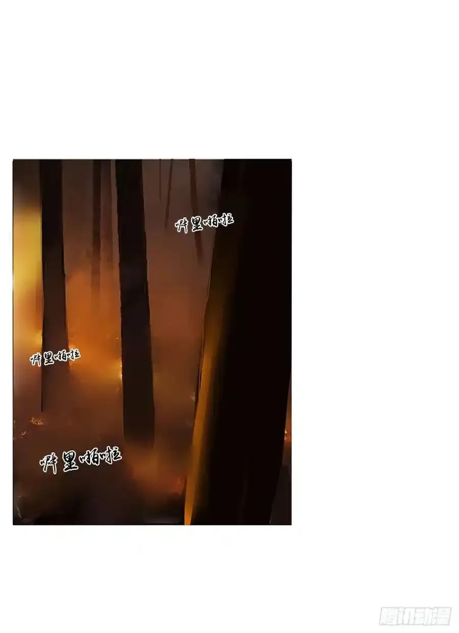 三十六章 山峦峦 第24页