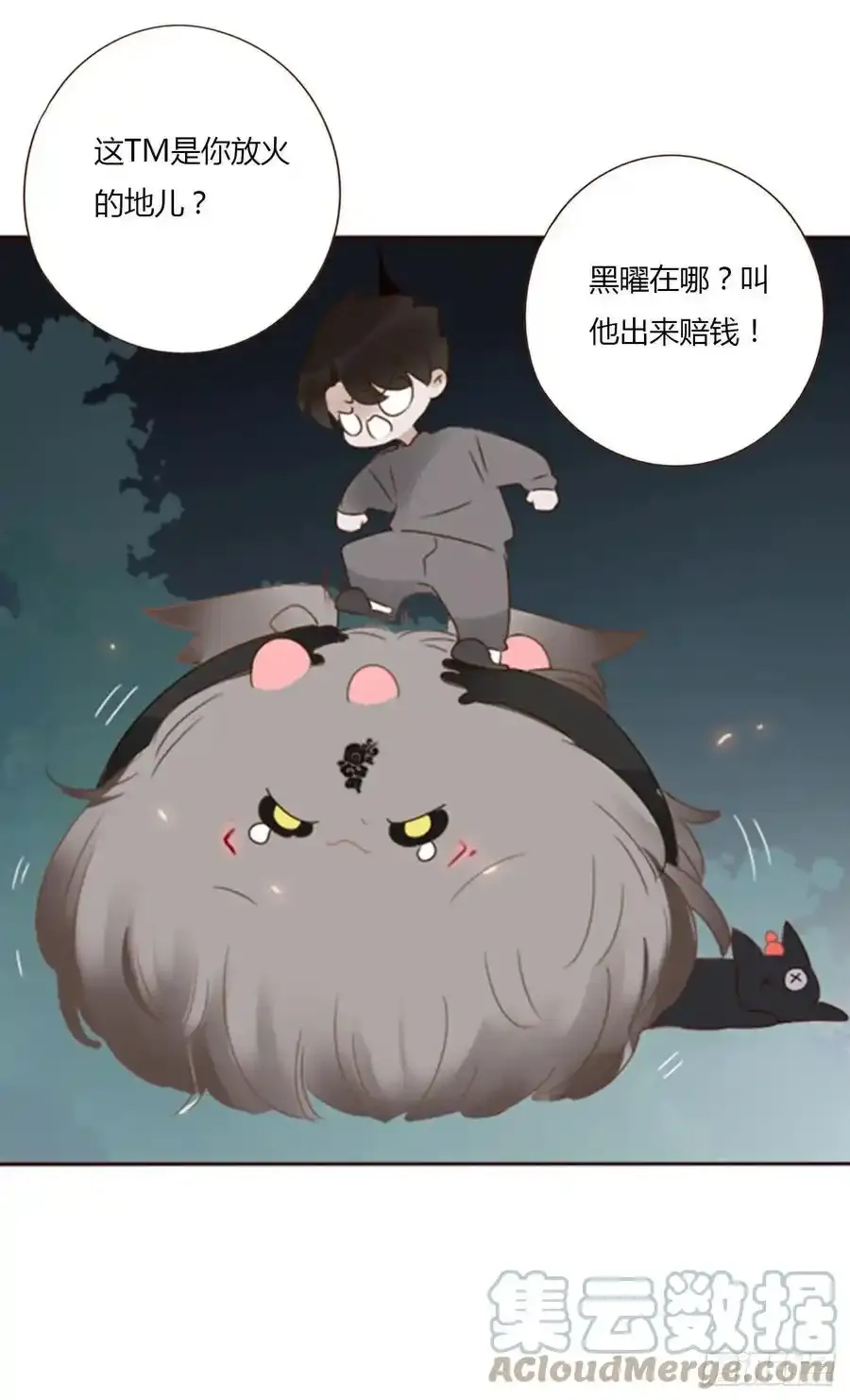 三十六章 山峦峦 第27页
