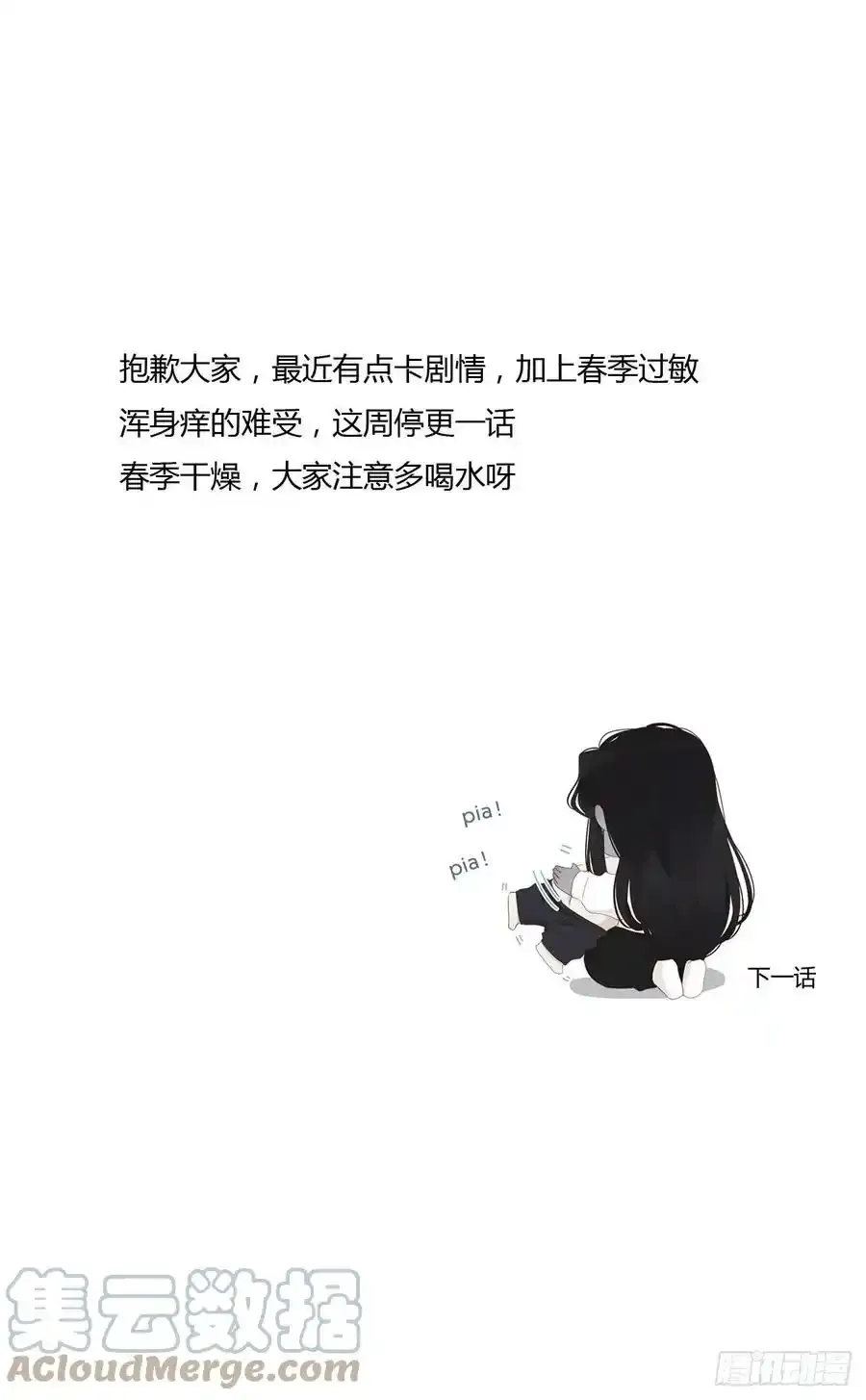 三十六章 山峦峦 第43页