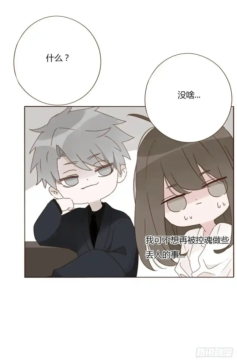 九十八章 控魂3 第2页