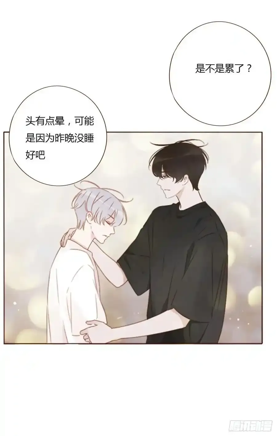 九十八章 控魂3 第4页