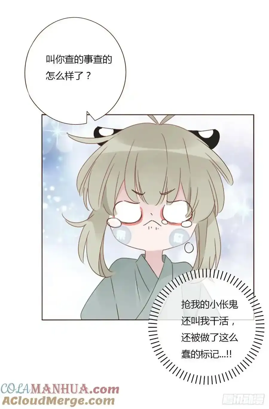 九十八章 控魂3 第25页