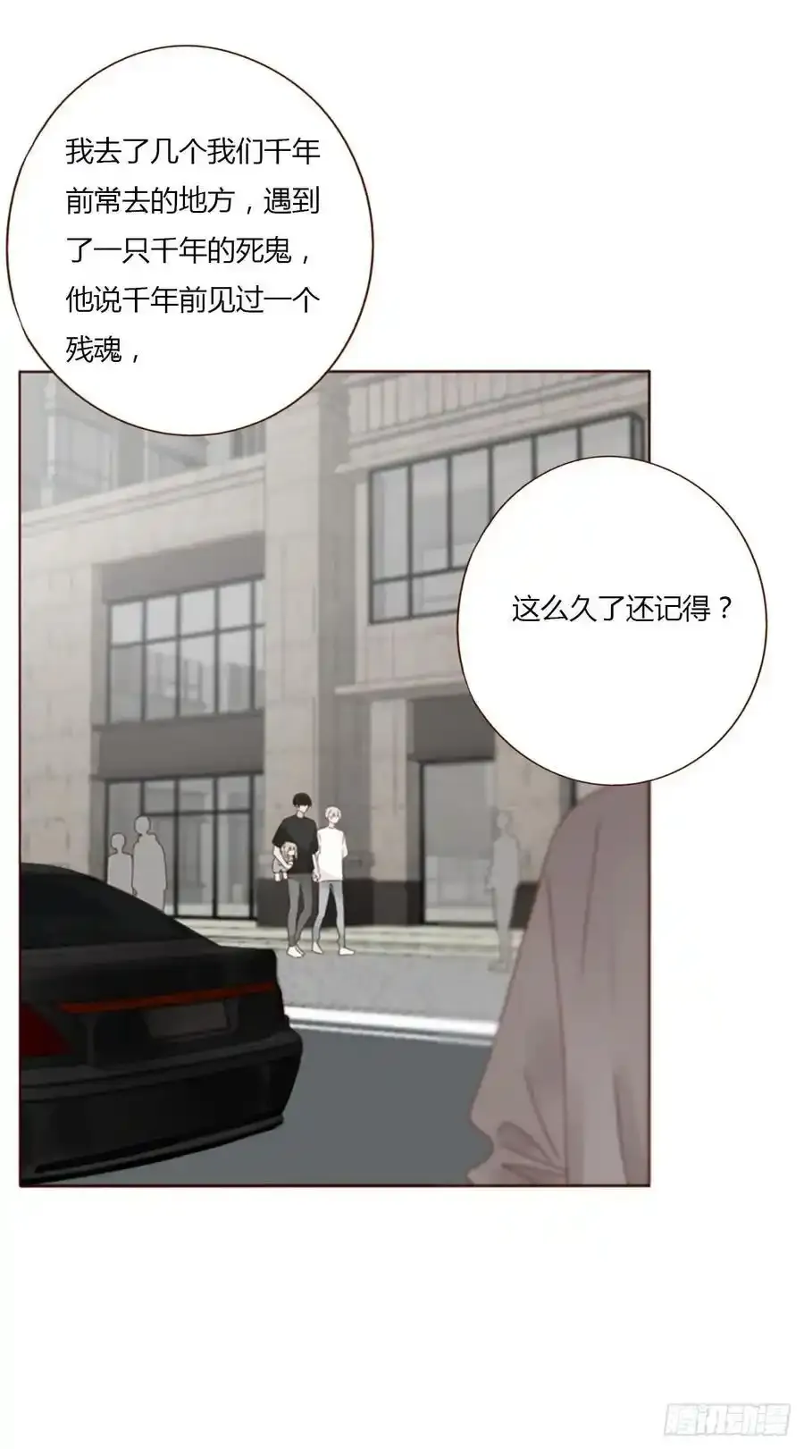 九十八章 控魂3 第32页