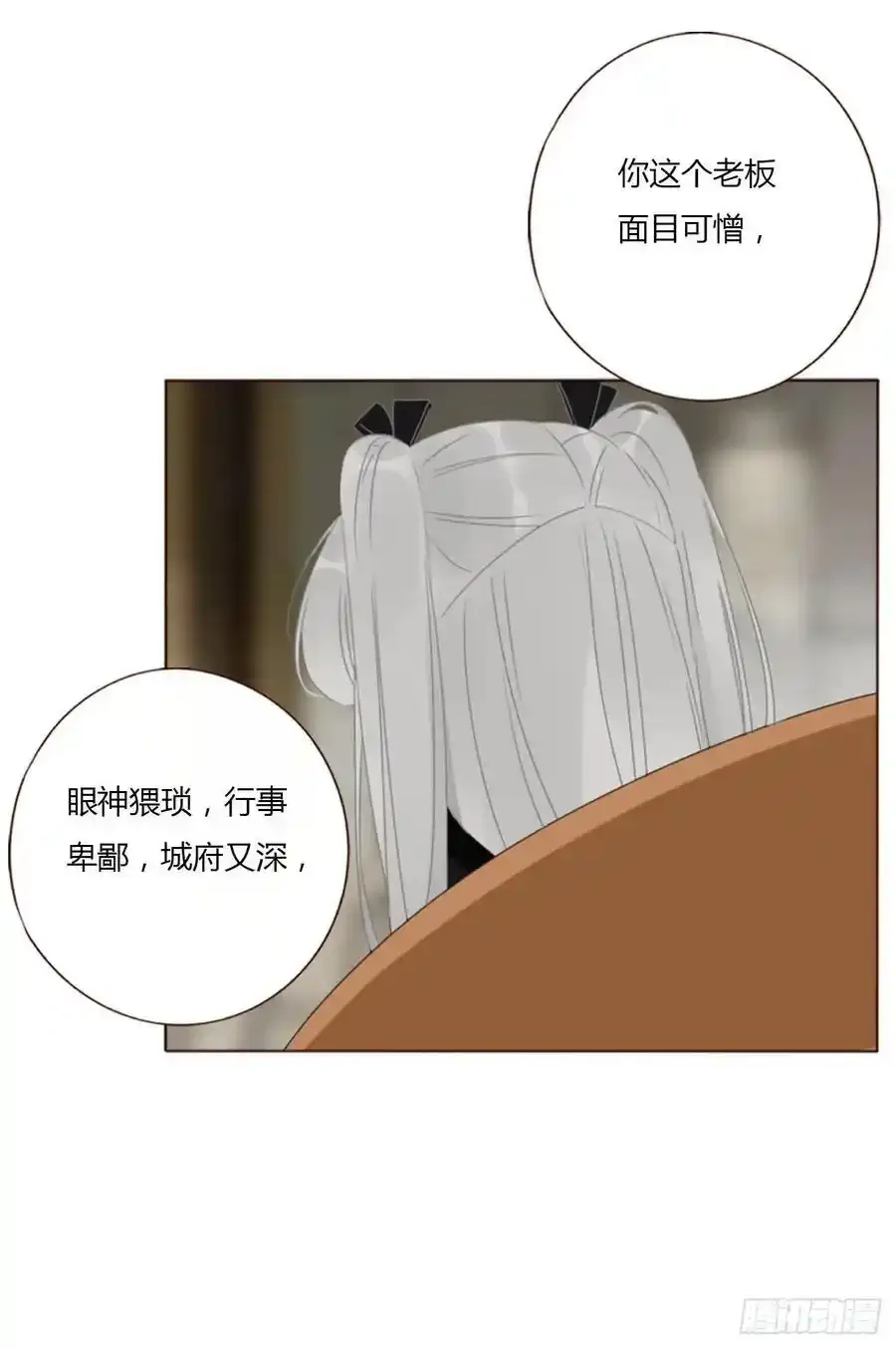 一一八章 佛珠1 第18页