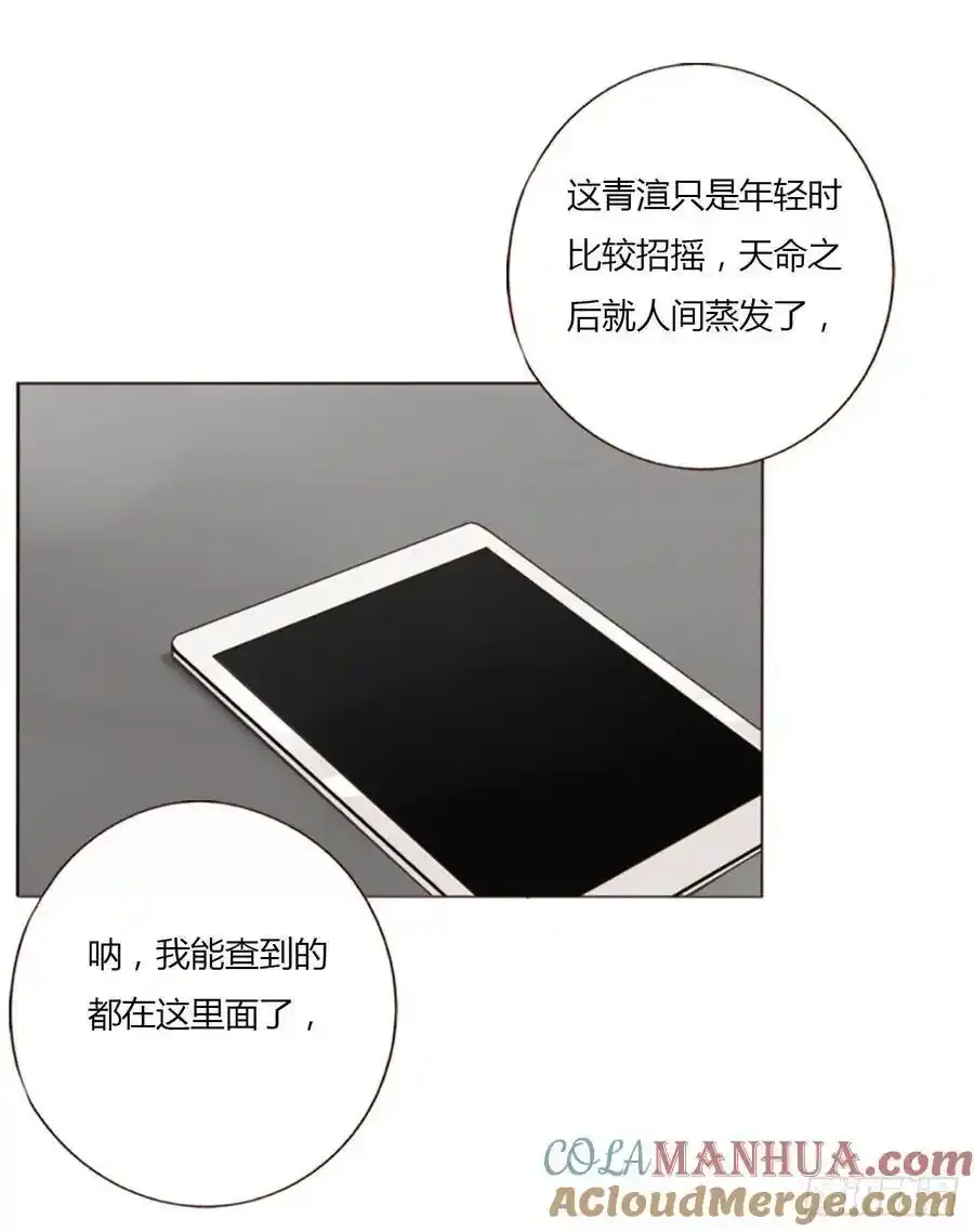一一八章 佛珠1 第21页