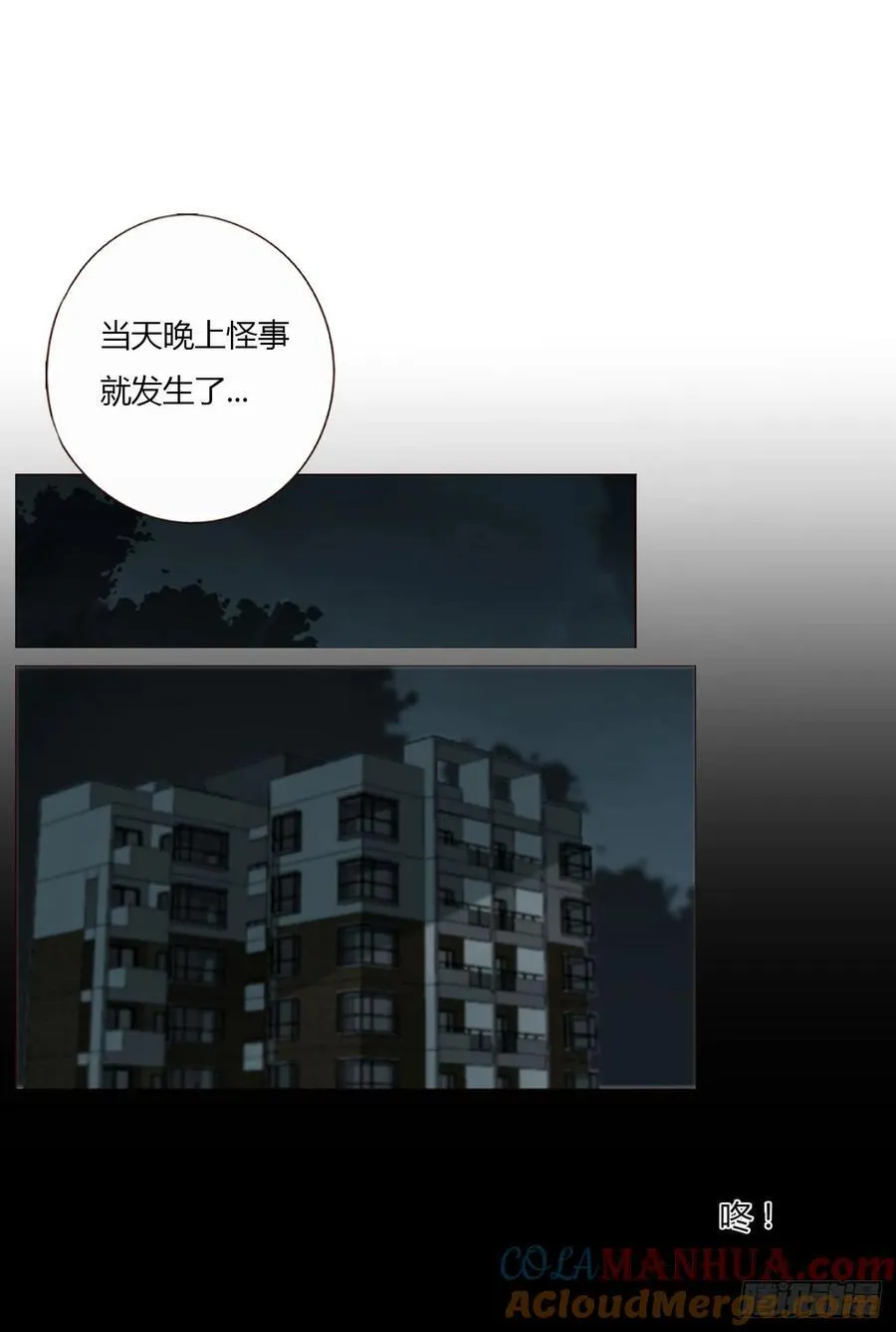 一一九章 佛珠2 第13页