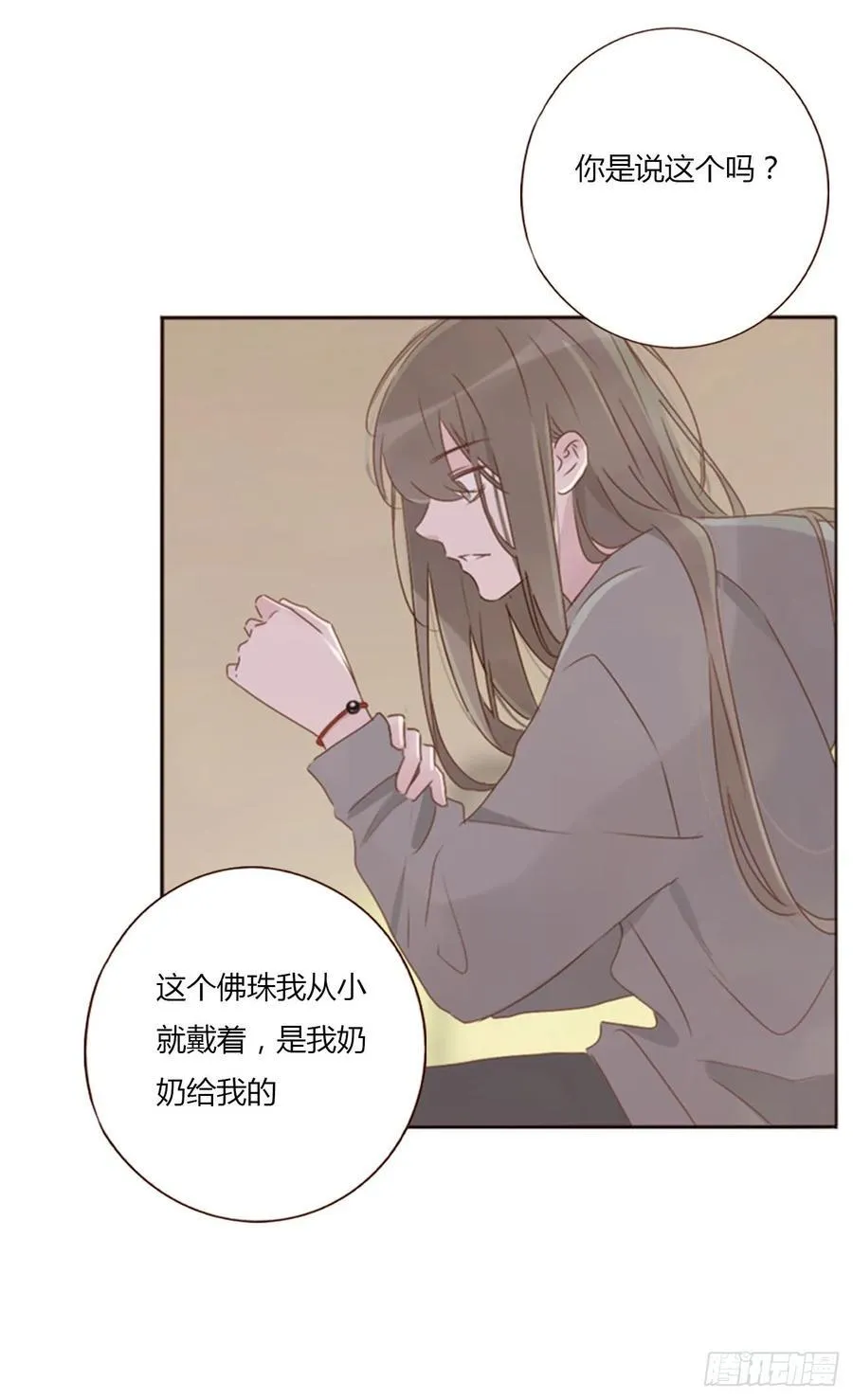 一二零章 佛珠3 第18页
