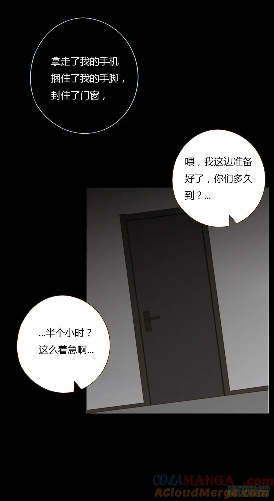 一二一章 复仇1 第7页