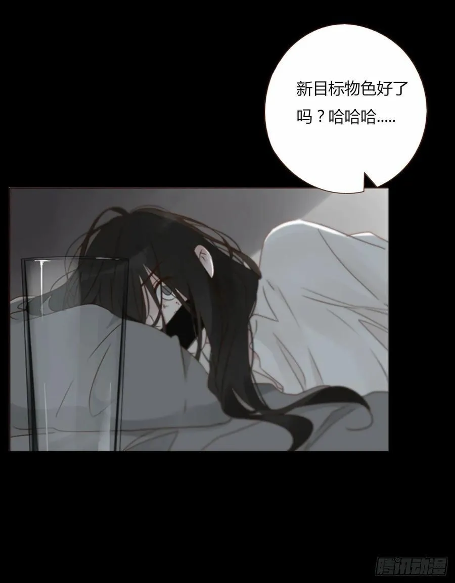 一二一章 复仇1 第8页