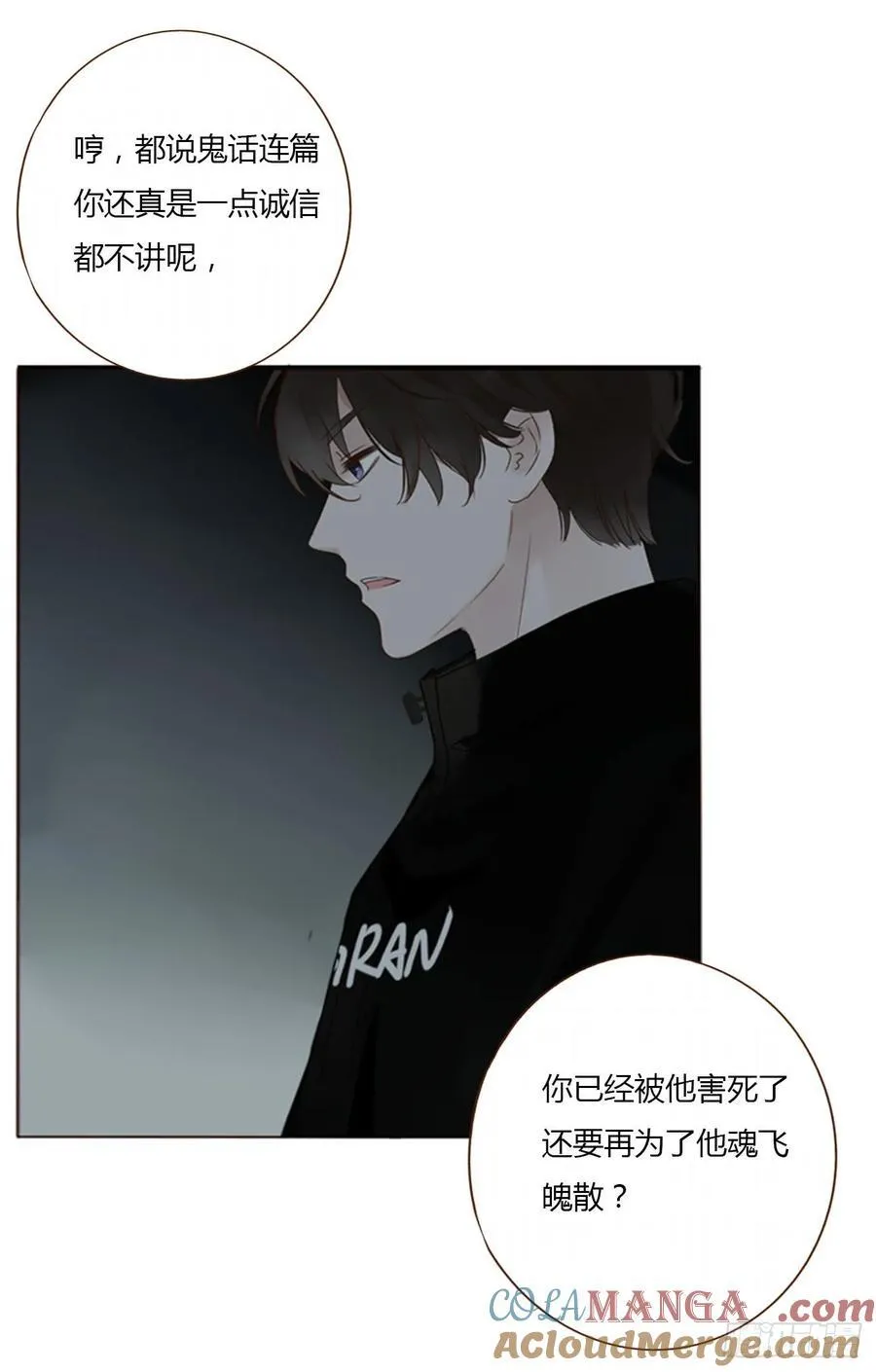 一二二章 复仇2 第15页