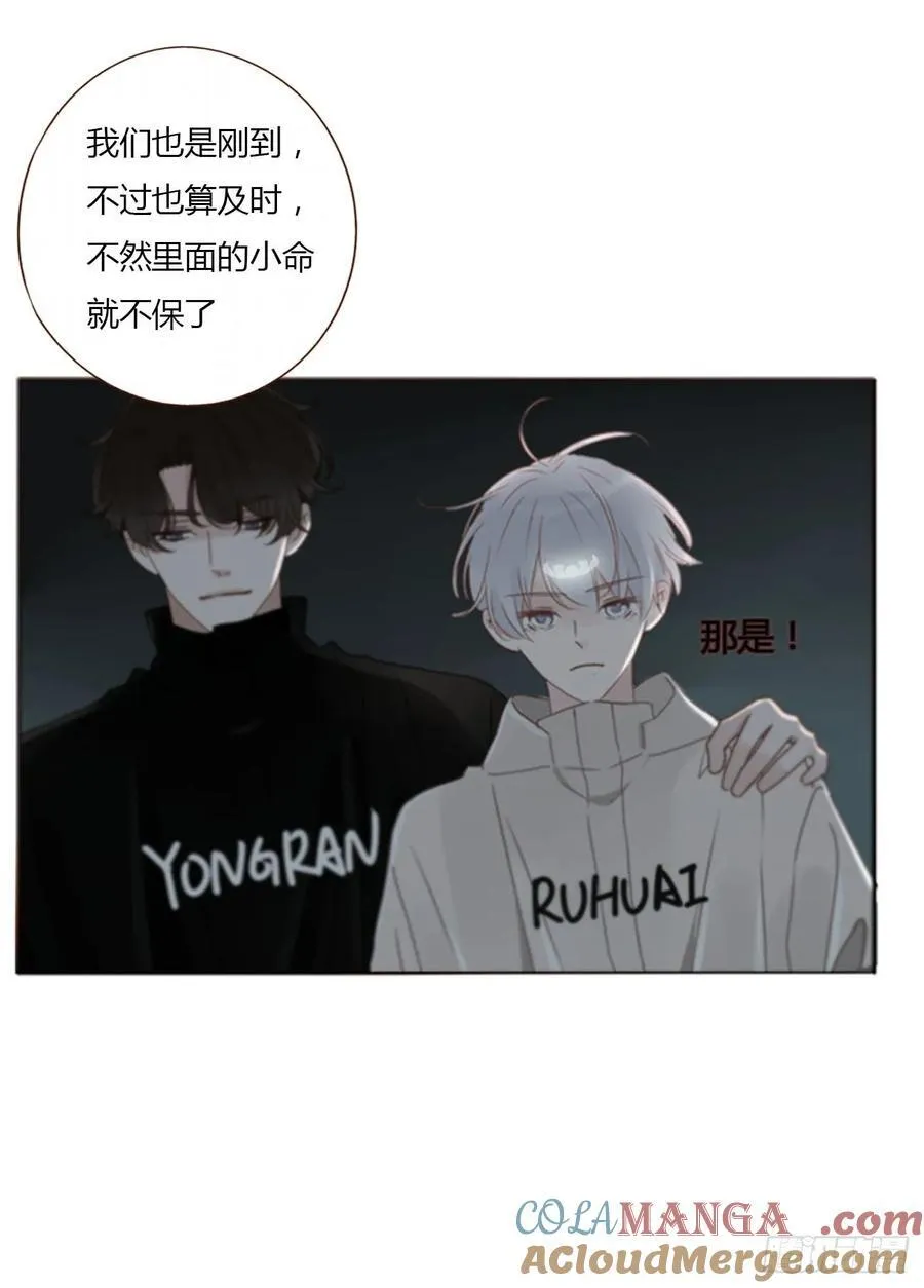 一二二章 复仇2 第23页
