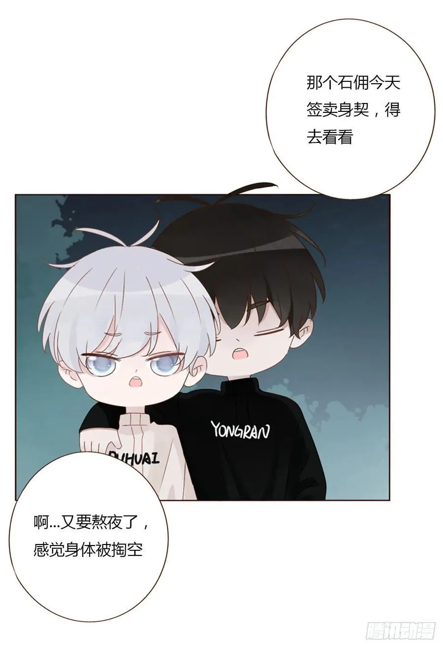 一二二章 复仇2 第32页