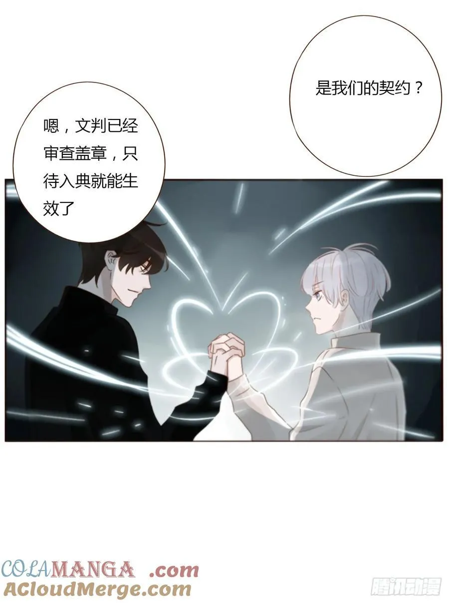 一二三章 契约生效 第9页