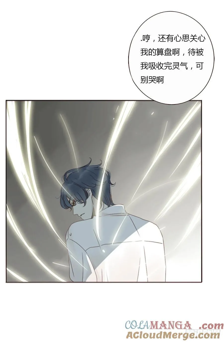 一二三章 契约生效 第13页