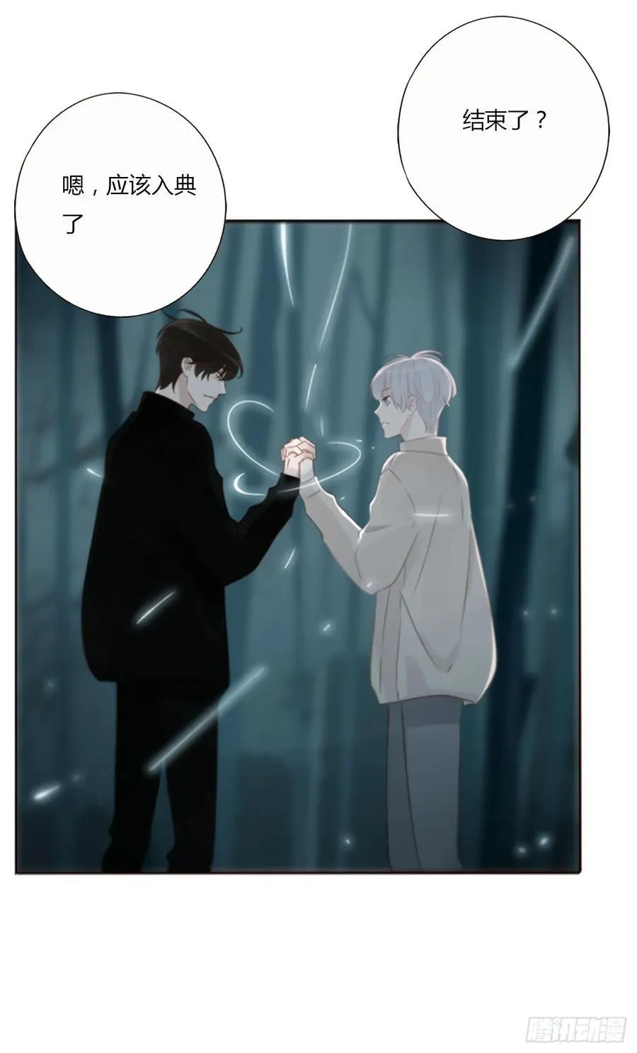 一二三章 契约生效 第20页