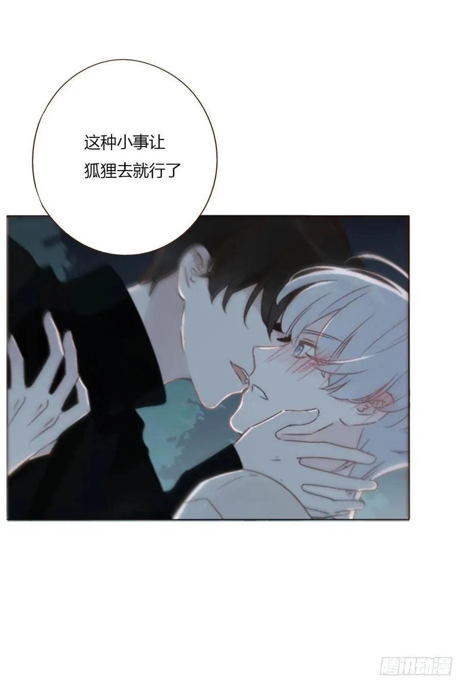 一二三章 契约生效 第26页