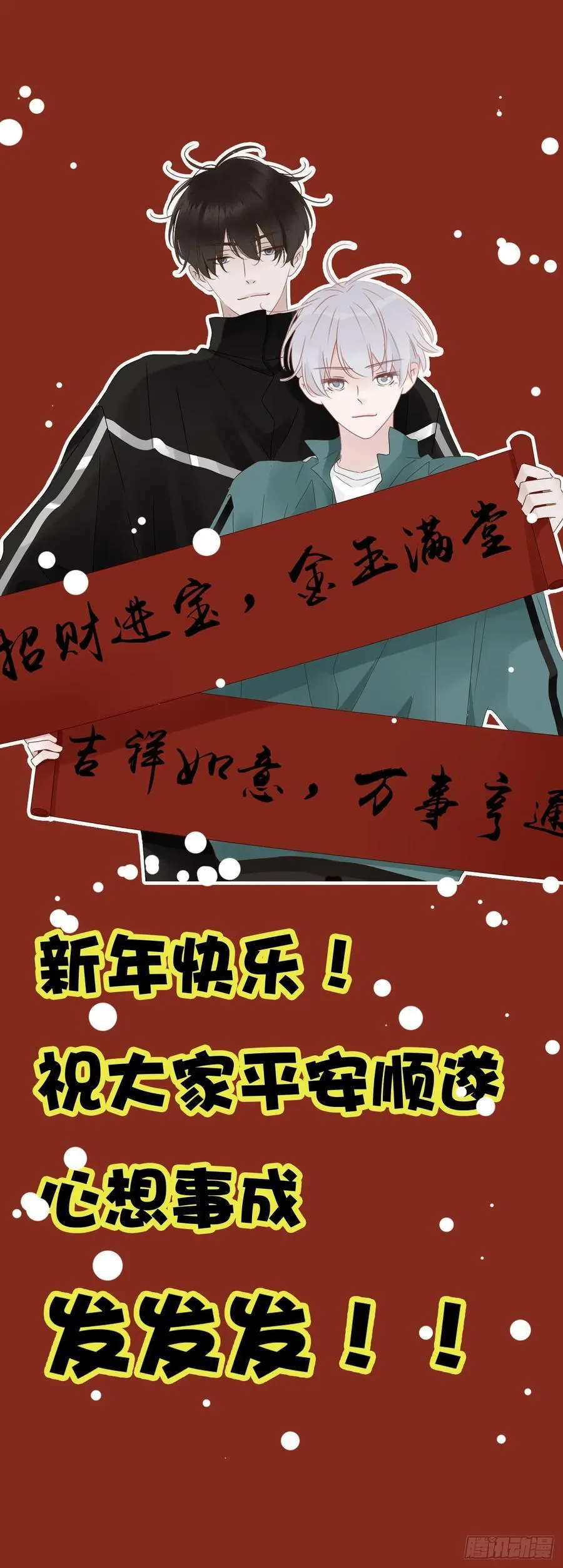 一二三章 契约生效 第38页