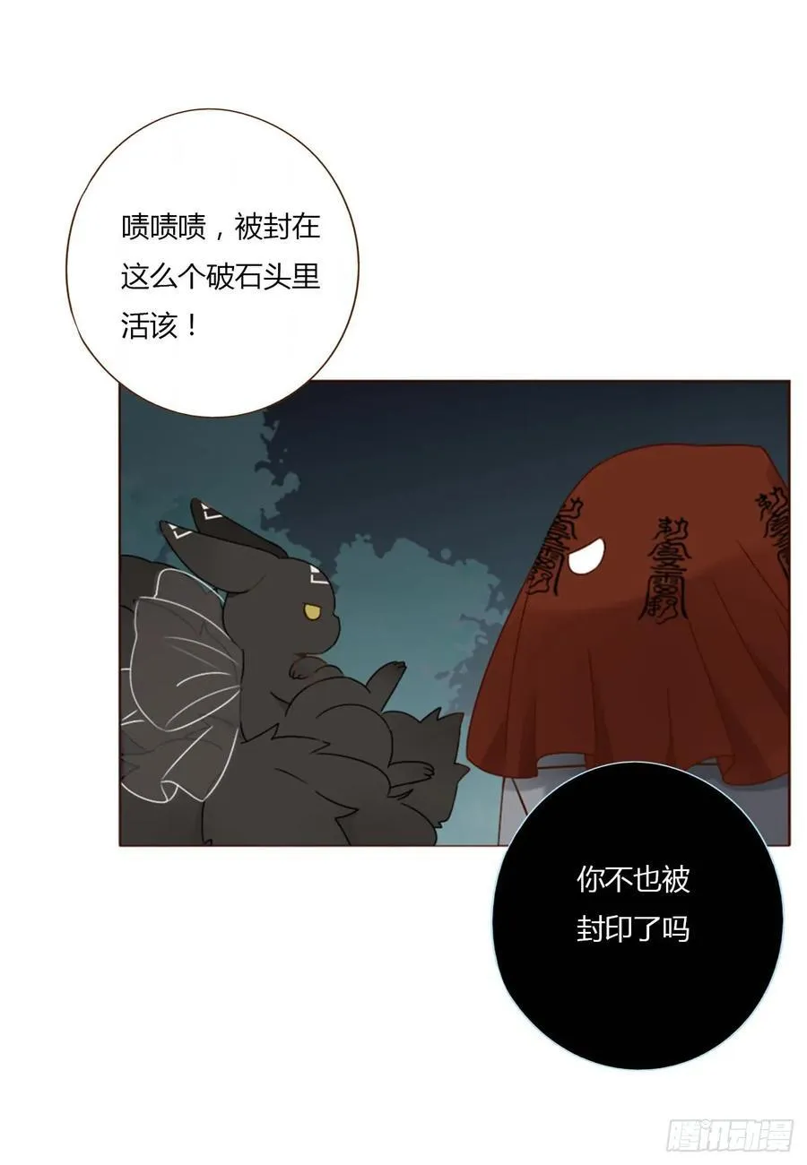 一二三章 契约生效 第41页