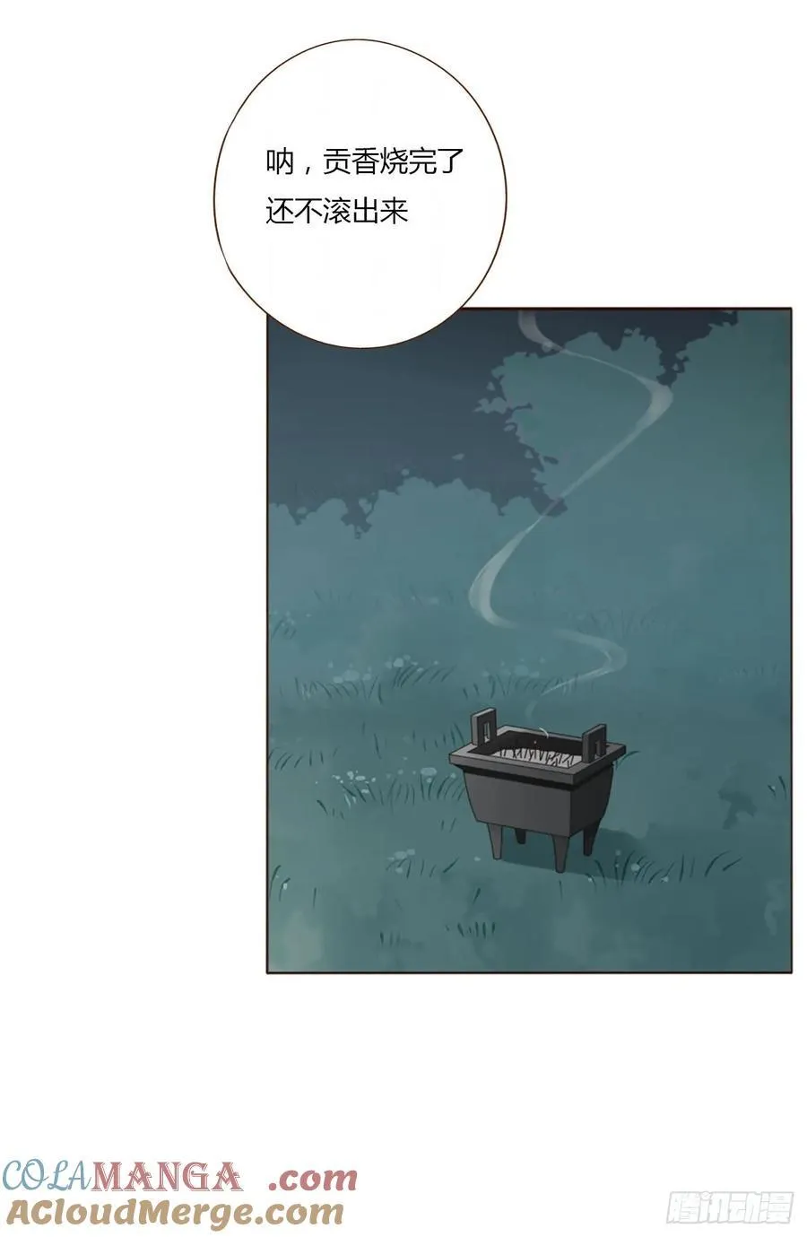一二四章 陈羲 第4页