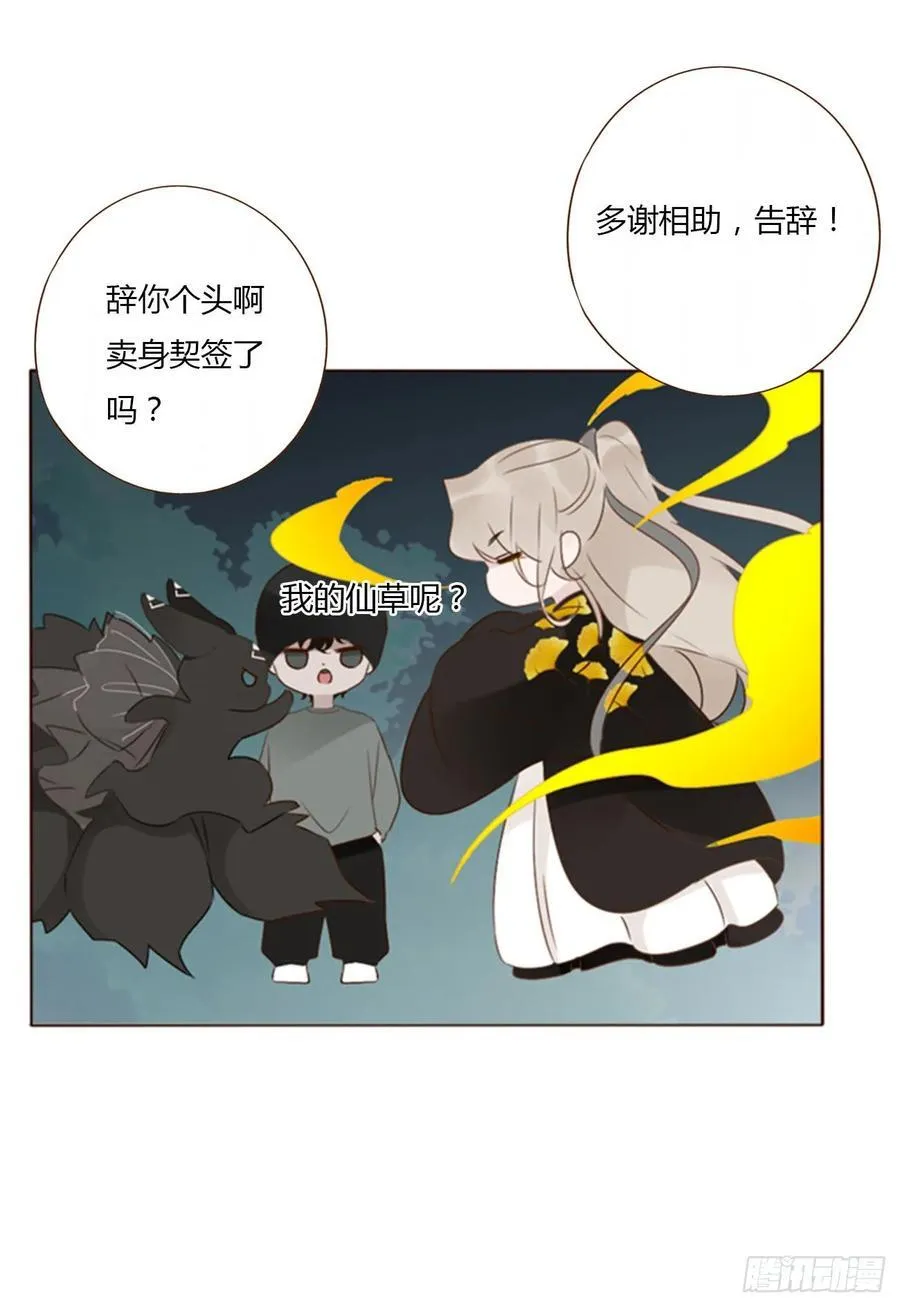 一二四章 陈羲 第9页