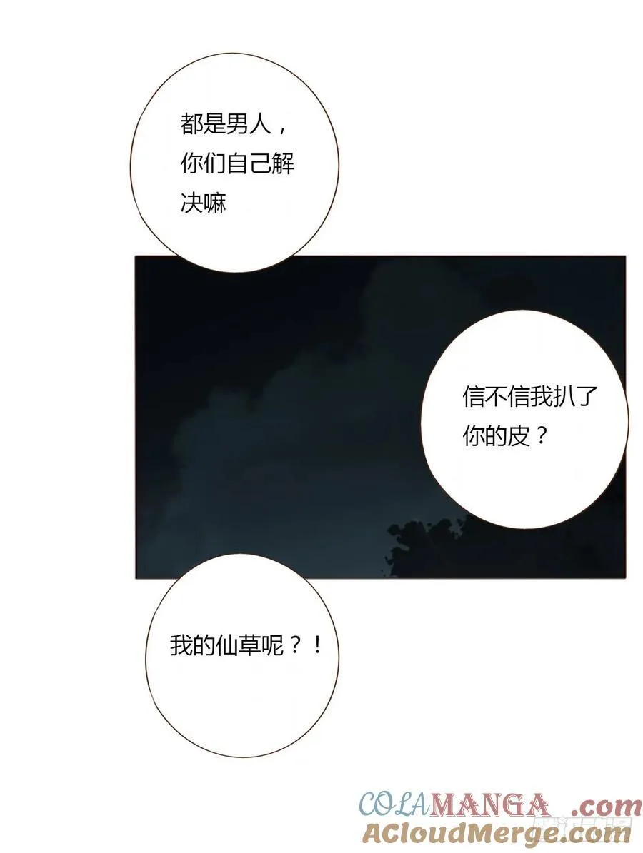 一二四章 陈羲 第10页