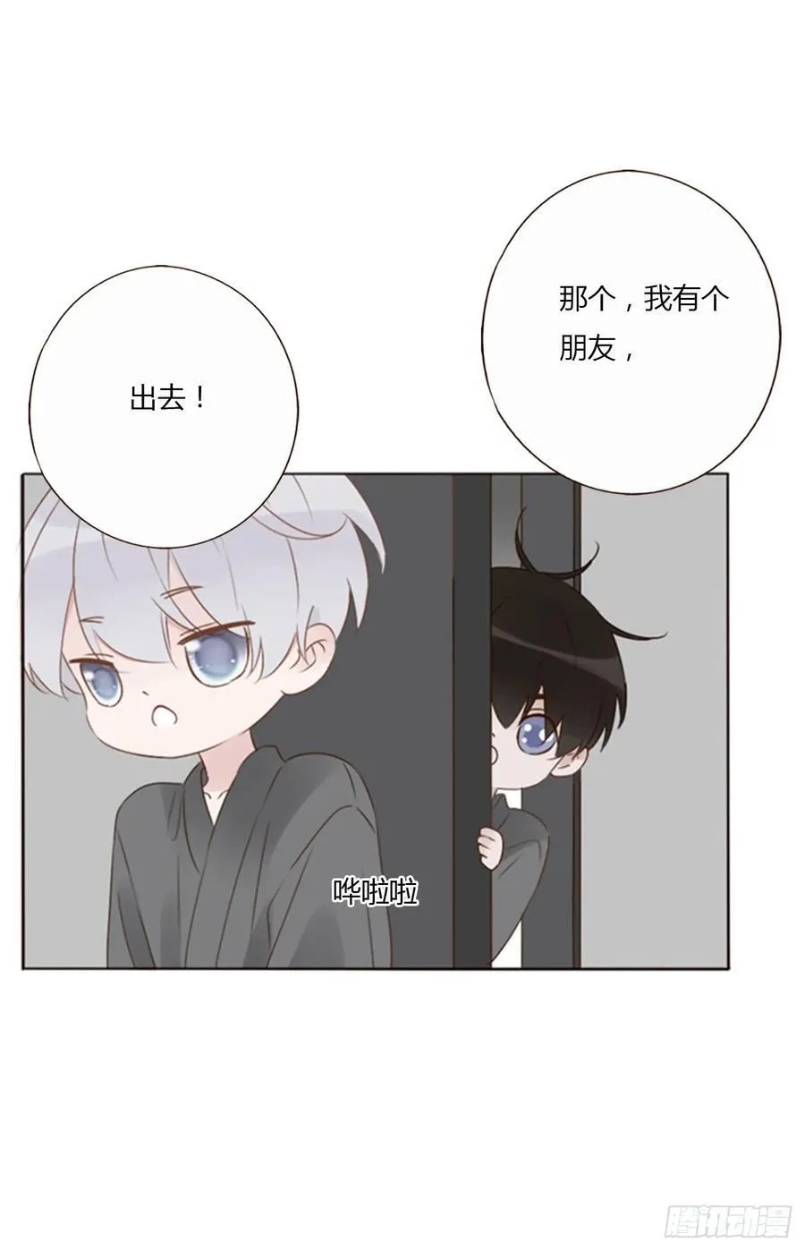 一二四章 陈羲 第41页