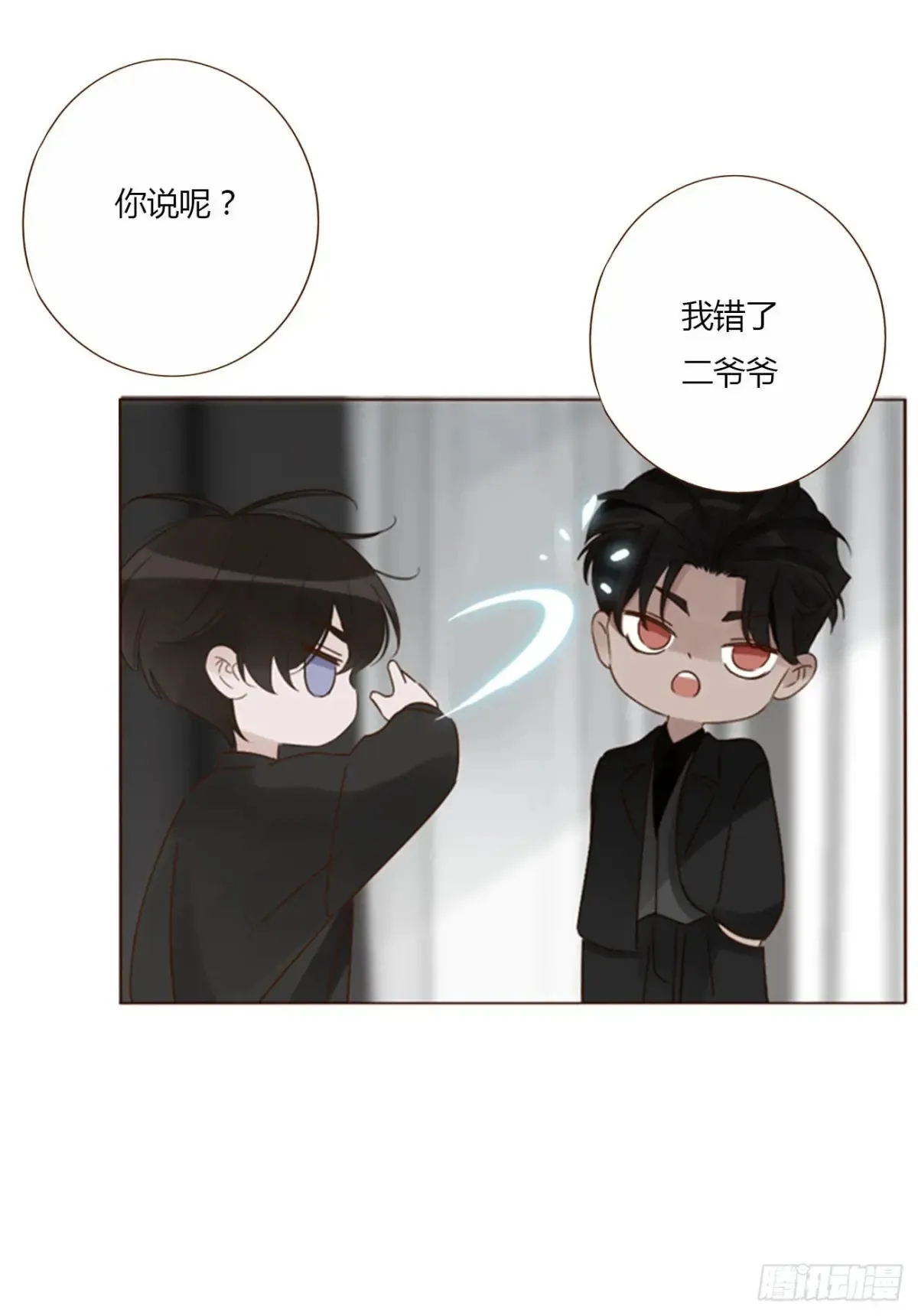 一二五章 掌掴之情 第1页