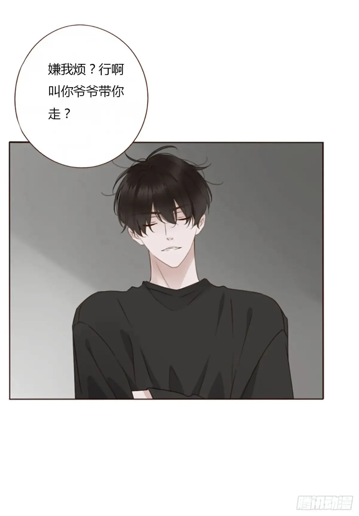 一二五章 掌掴之情 第14页