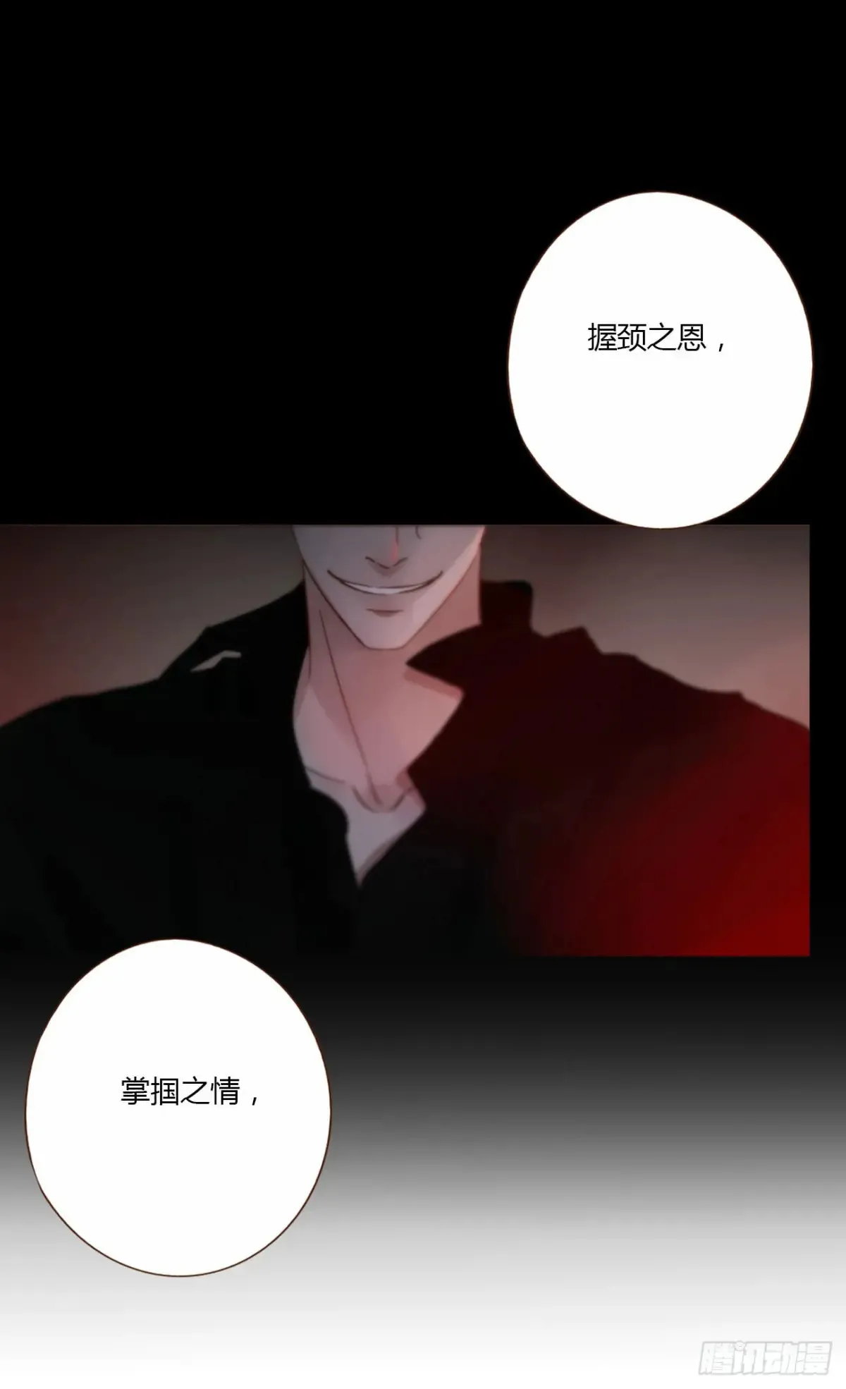 一二五章 掌掴之情 第31页