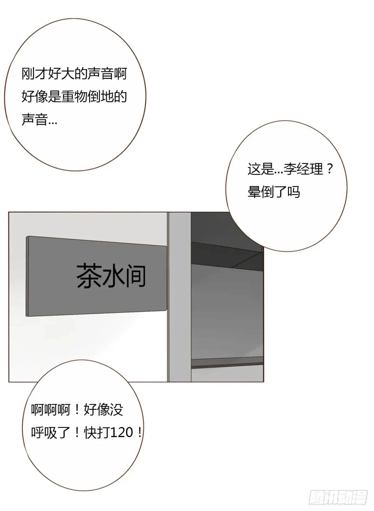 一二五章 掌掴之情 第39页