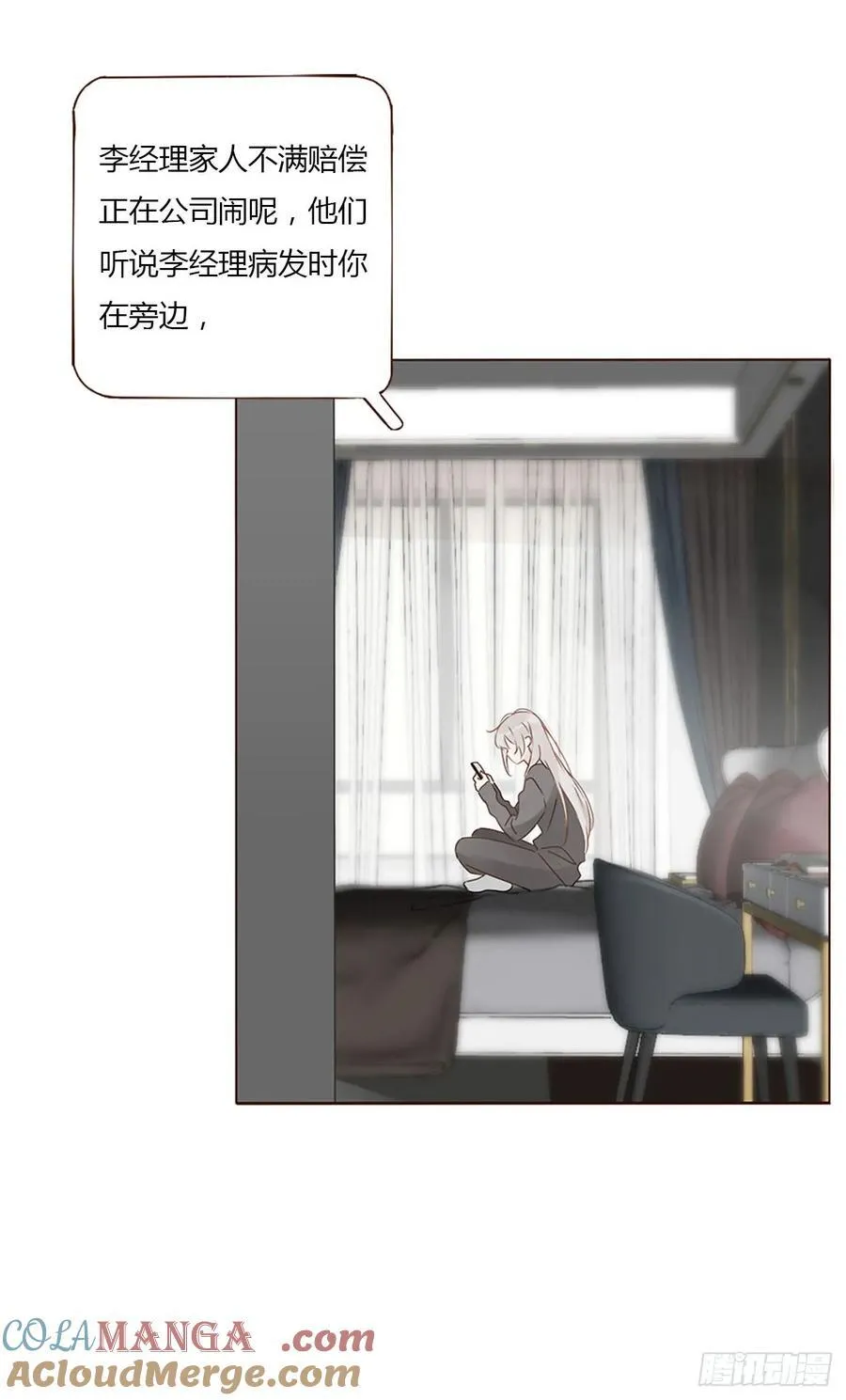 一二六章 喜新厌旧的人 第3页