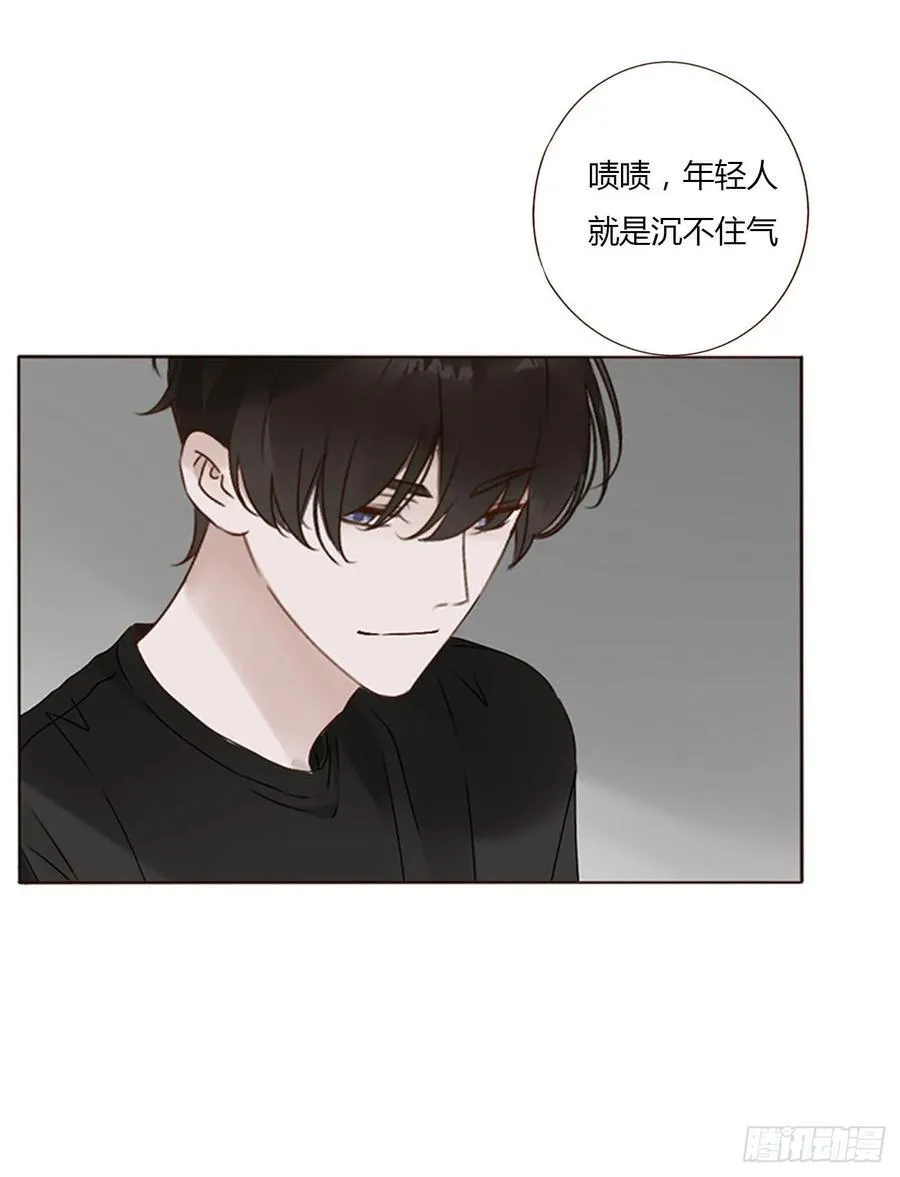 一二六章 喜新厌旧的人 第16页