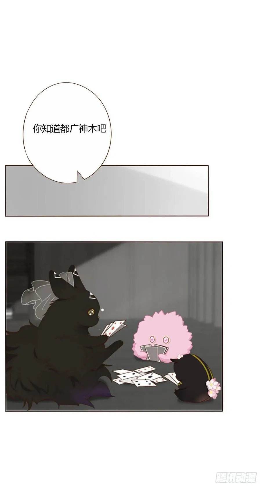 一二六章 喜新厌旧的人 第32页