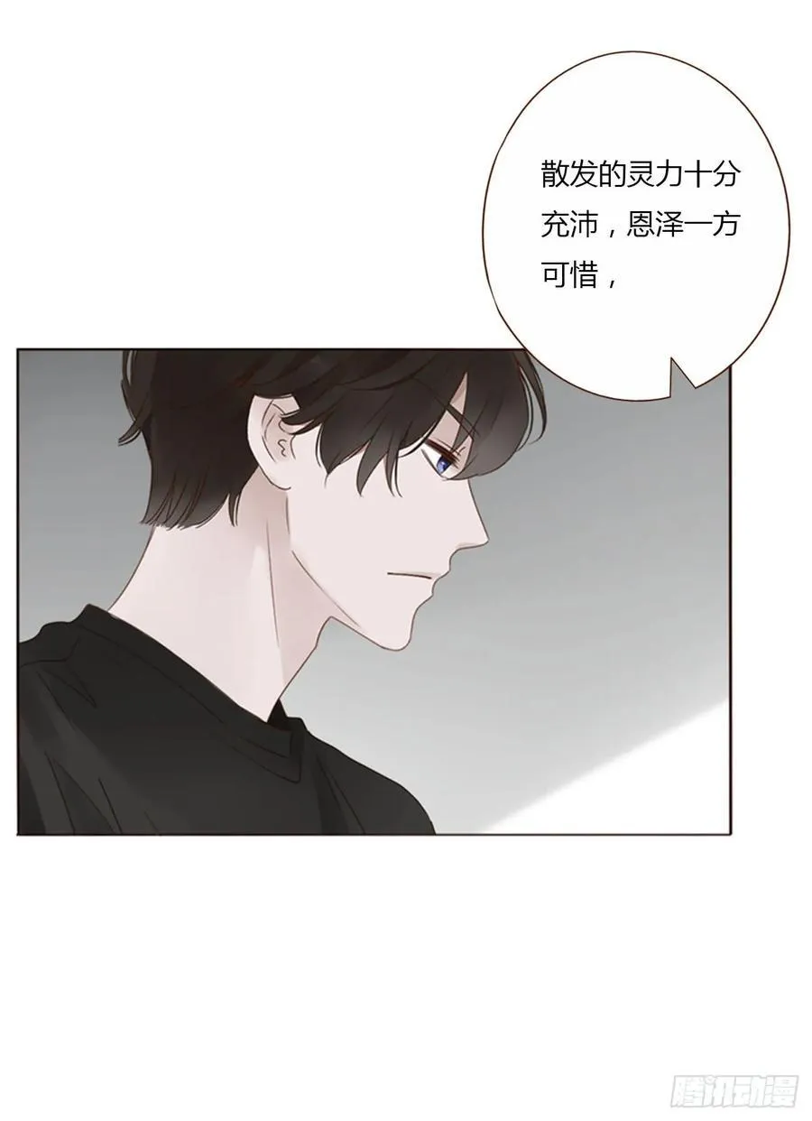 一二六章 喜新厌旧的人 第36页