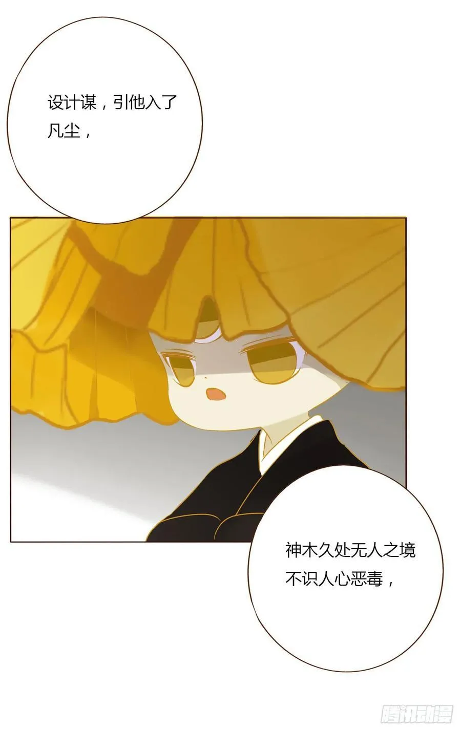 一二六章 喜新厌旧的人 第38页