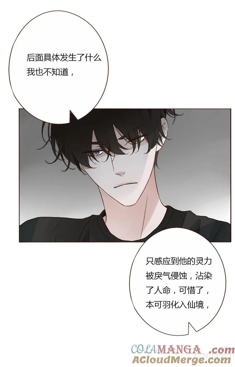一二六章 喜新厌旧的人 第39页