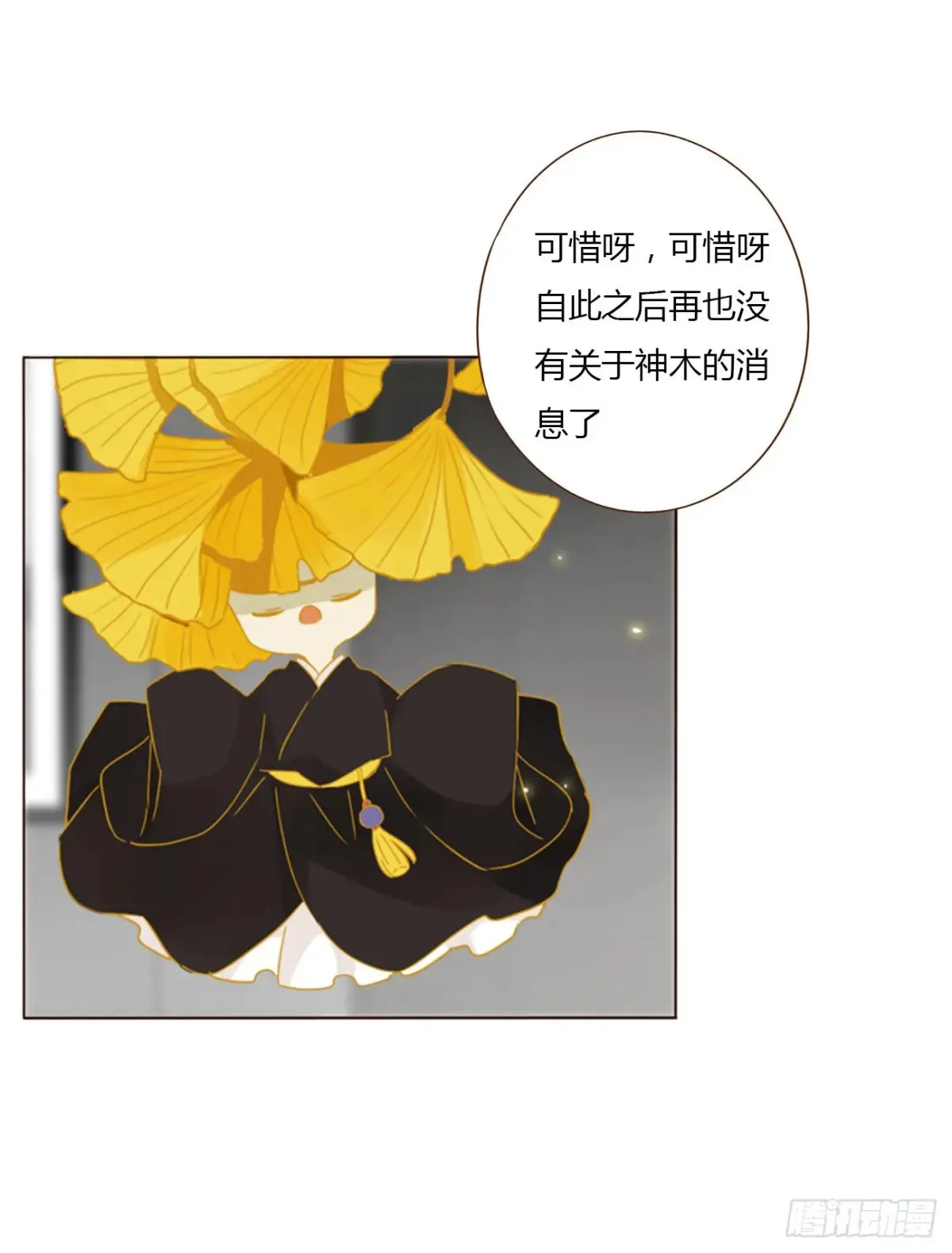一二七章 墨玄宗 第1页
