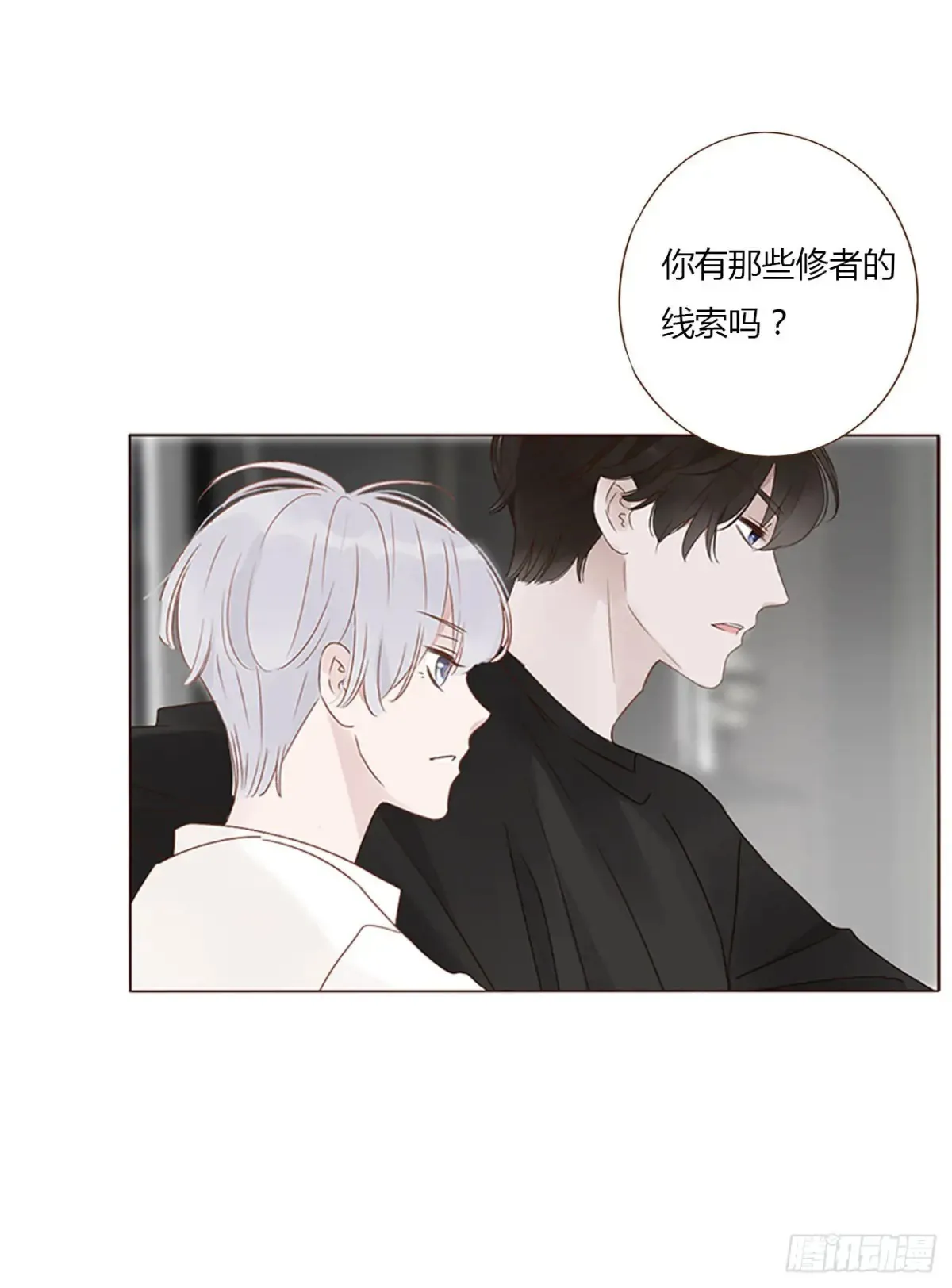 一二七章 墨玄宗 第2页