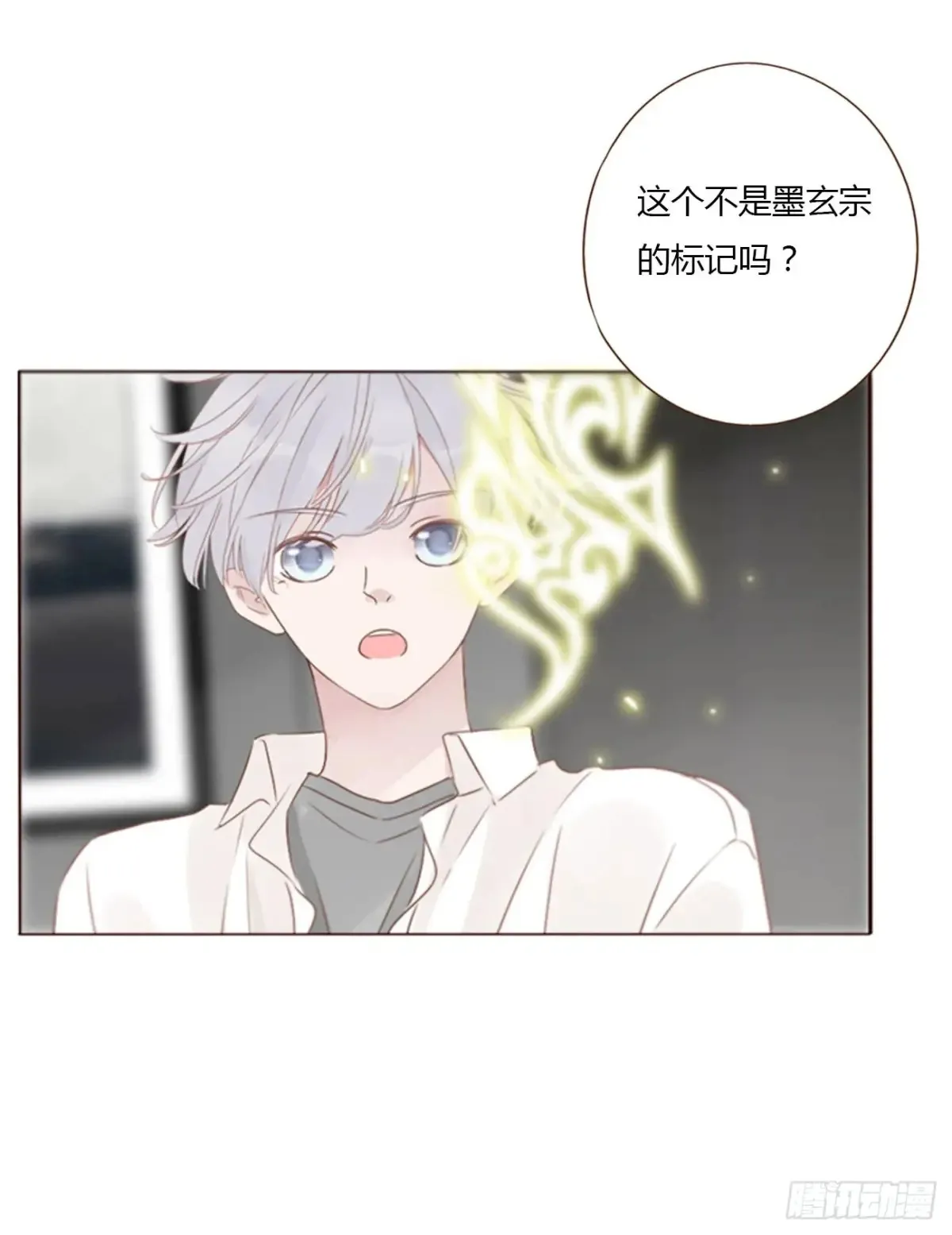 一二七章 墨玄宗 第5页