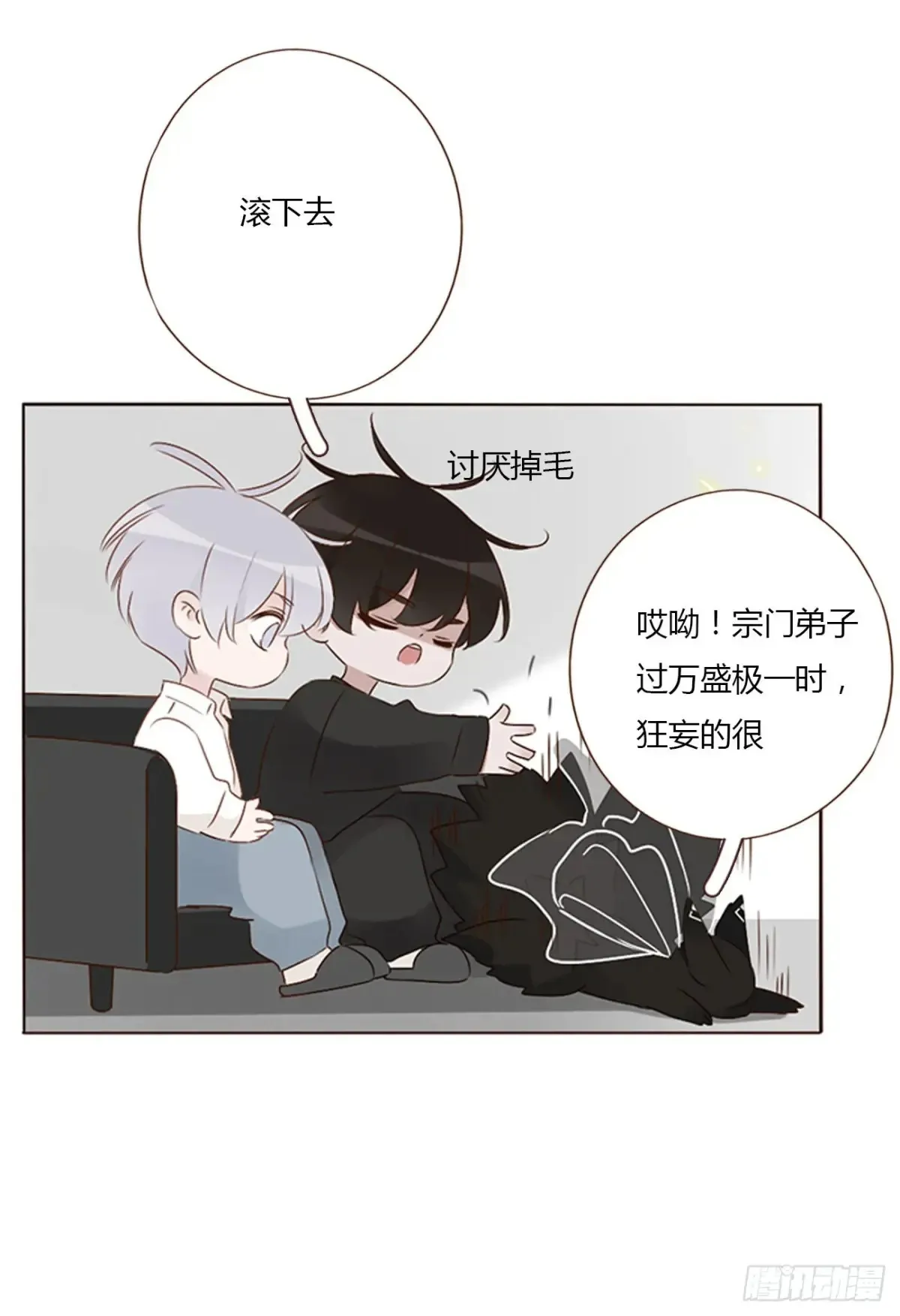 一二七章 墨玄宗 第9页