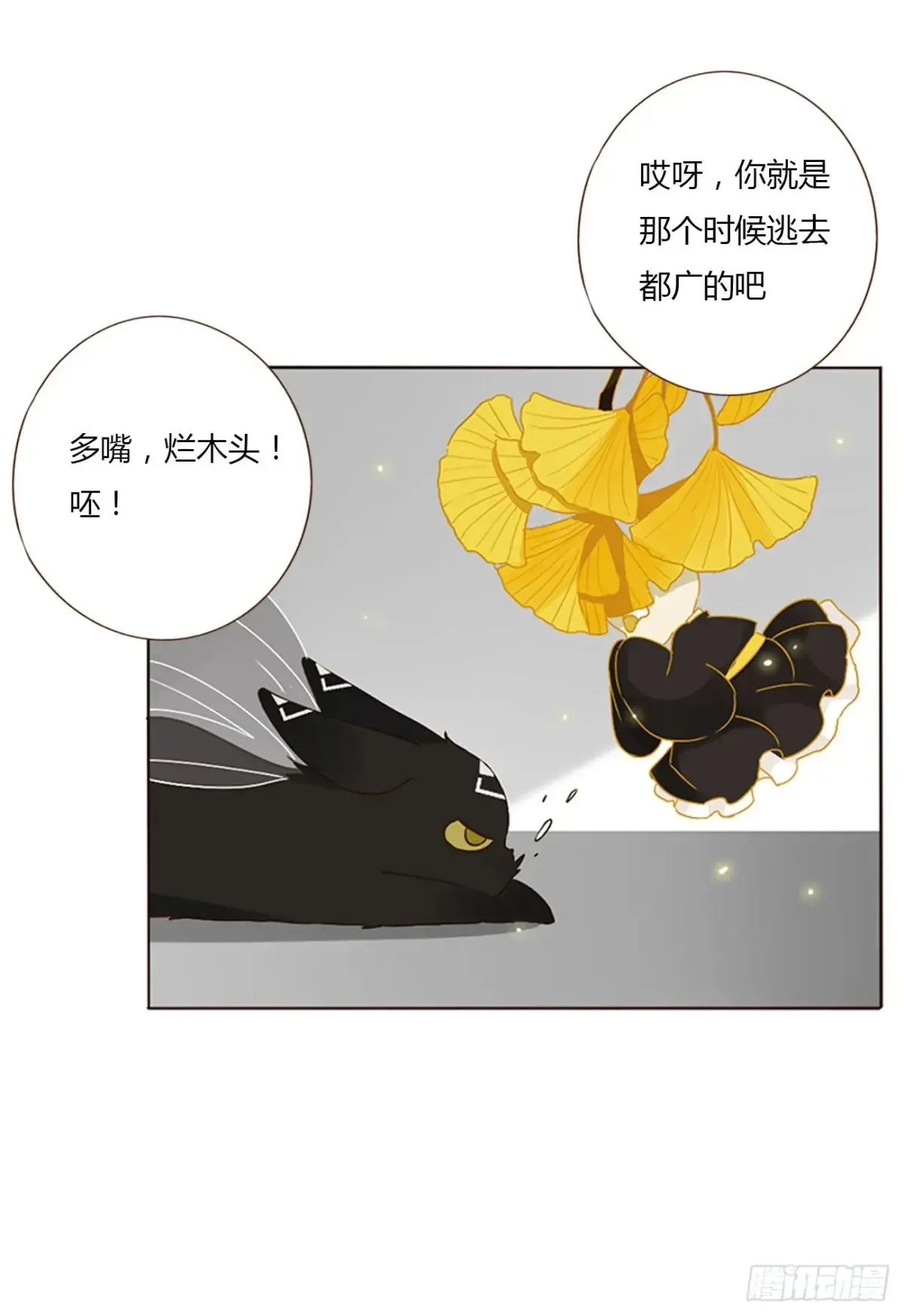 一二七章 墨玄宗 第10页