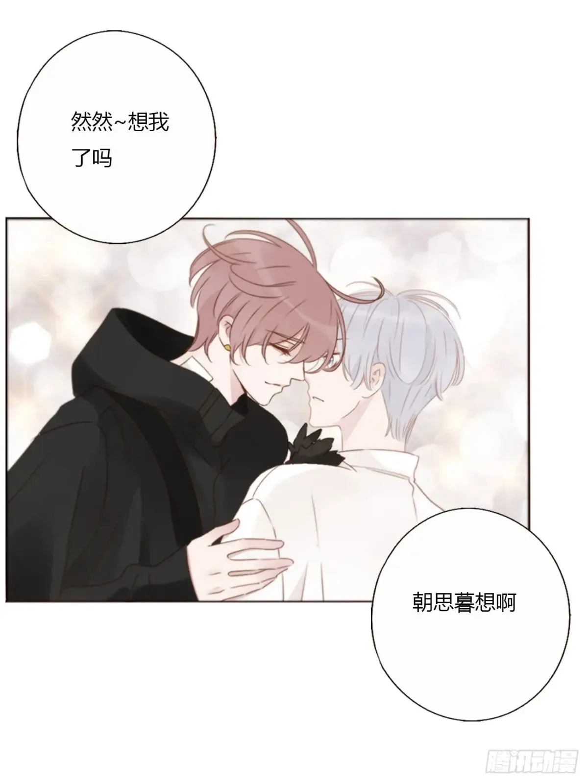 一二七章 墨玄宗 第19页
