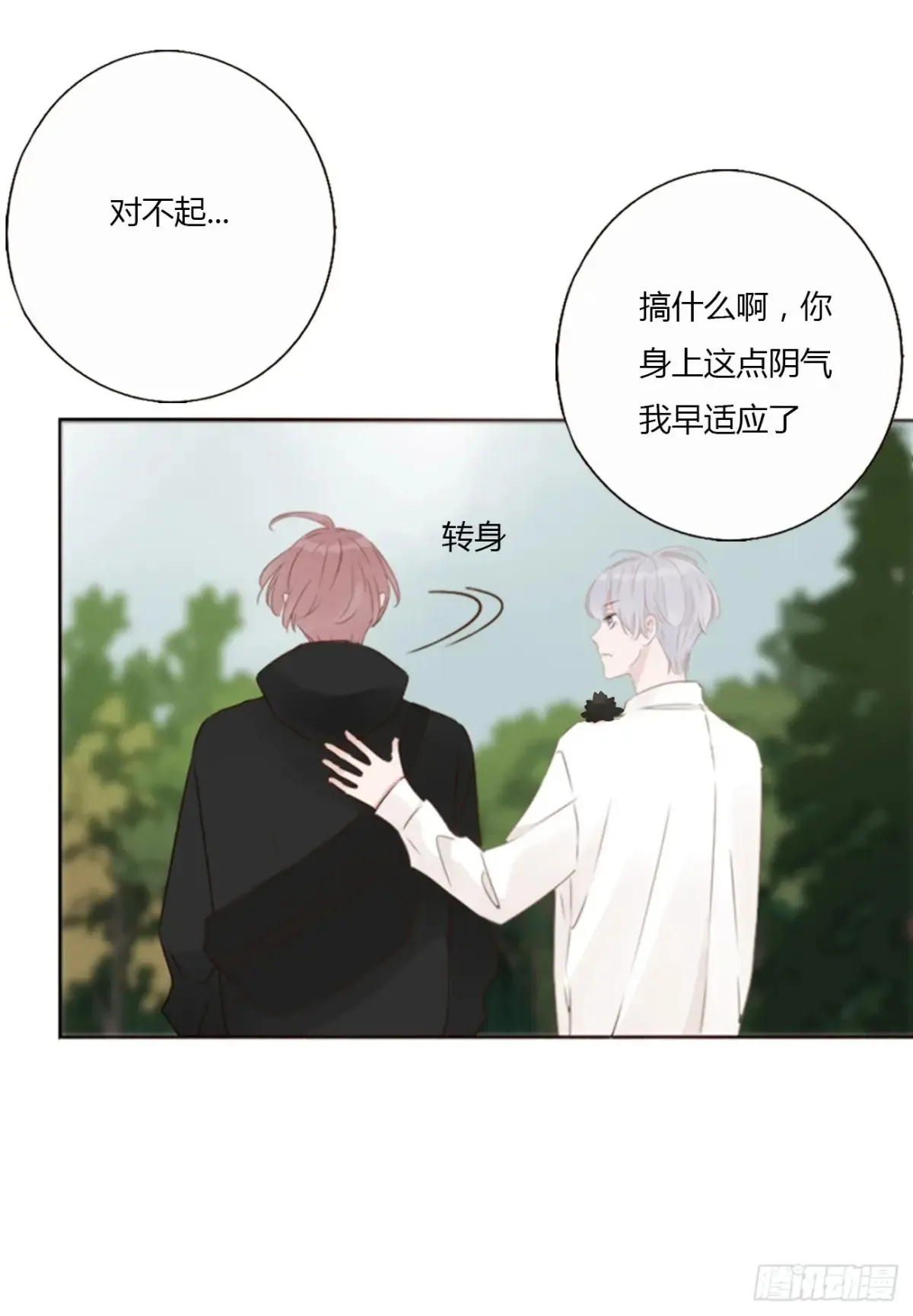 一二七章 墨玄宗 第22页