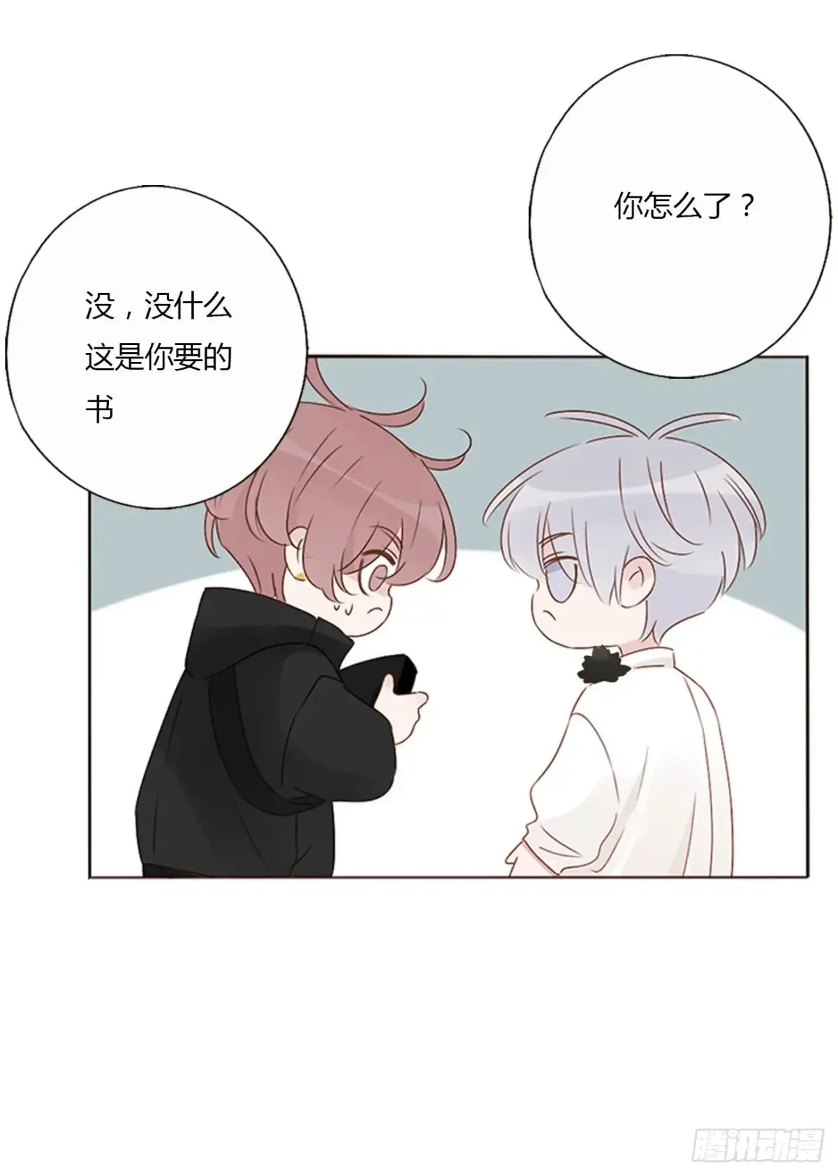 一二七章 墨玄宗 第24页