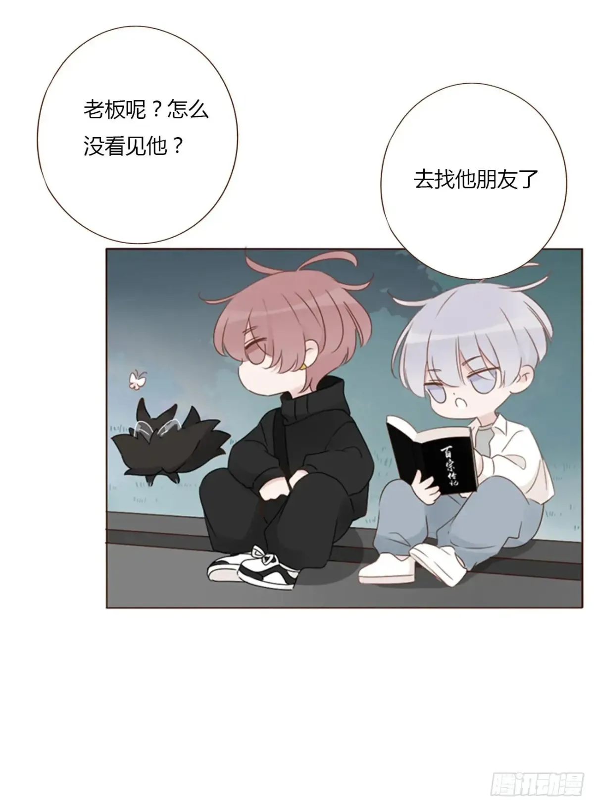 一二七章 墨玄宗 第26页