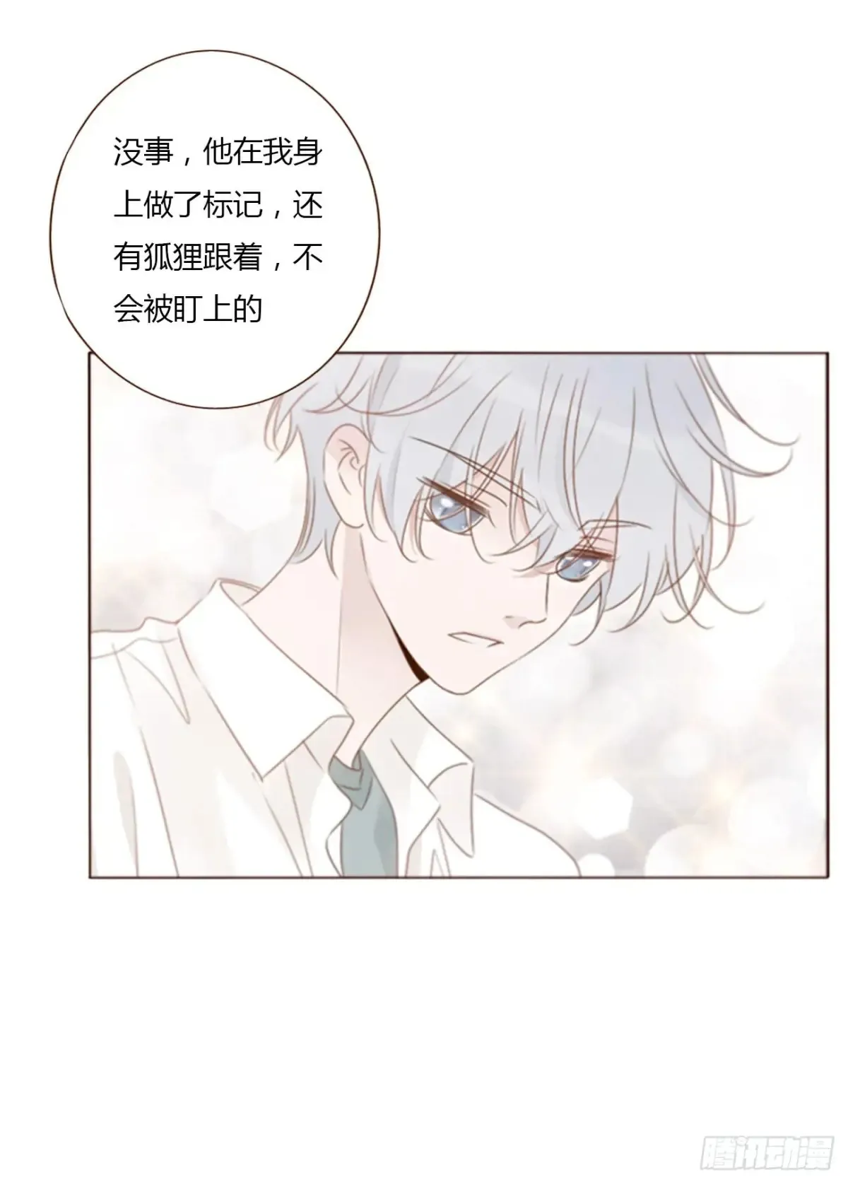 一二七章 墨玄宗 第28页