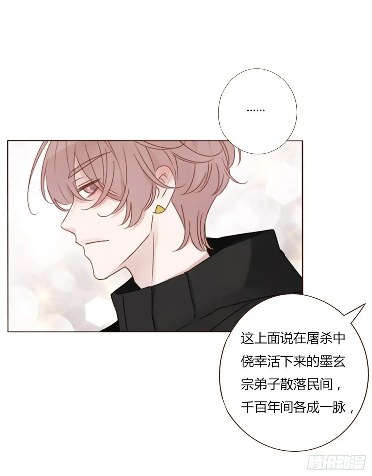 一二七章 墨玄宗 第29页