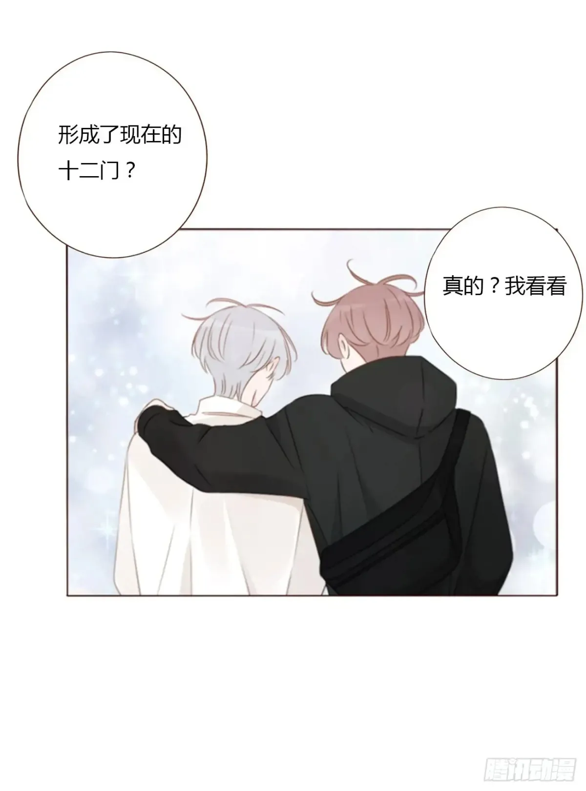 一二七章 墨玄宗 第30页